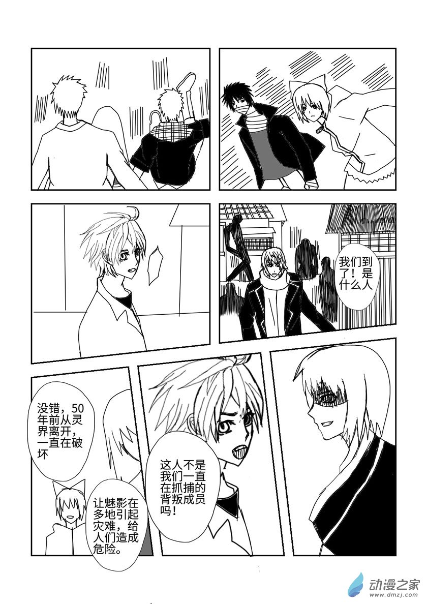 净灵决战（上）