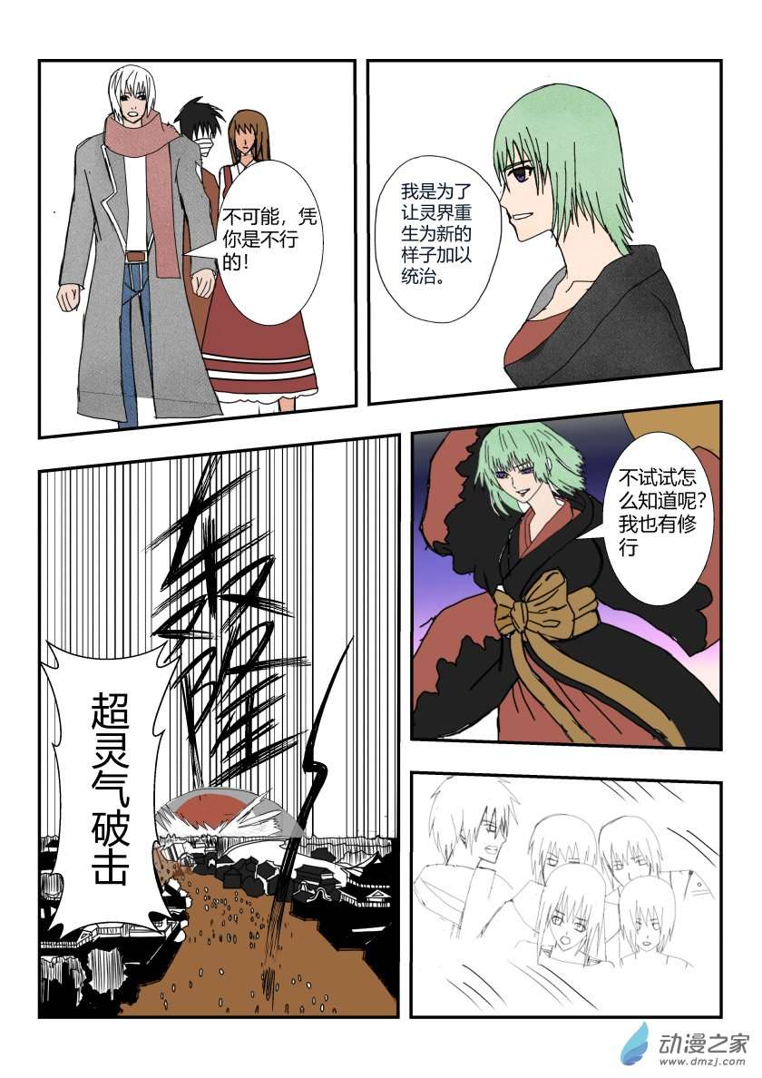 净灵决战（上）