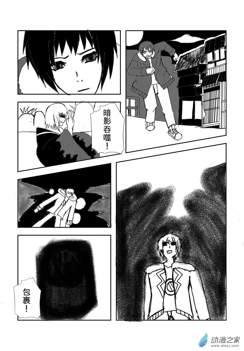 净灵决战（上）