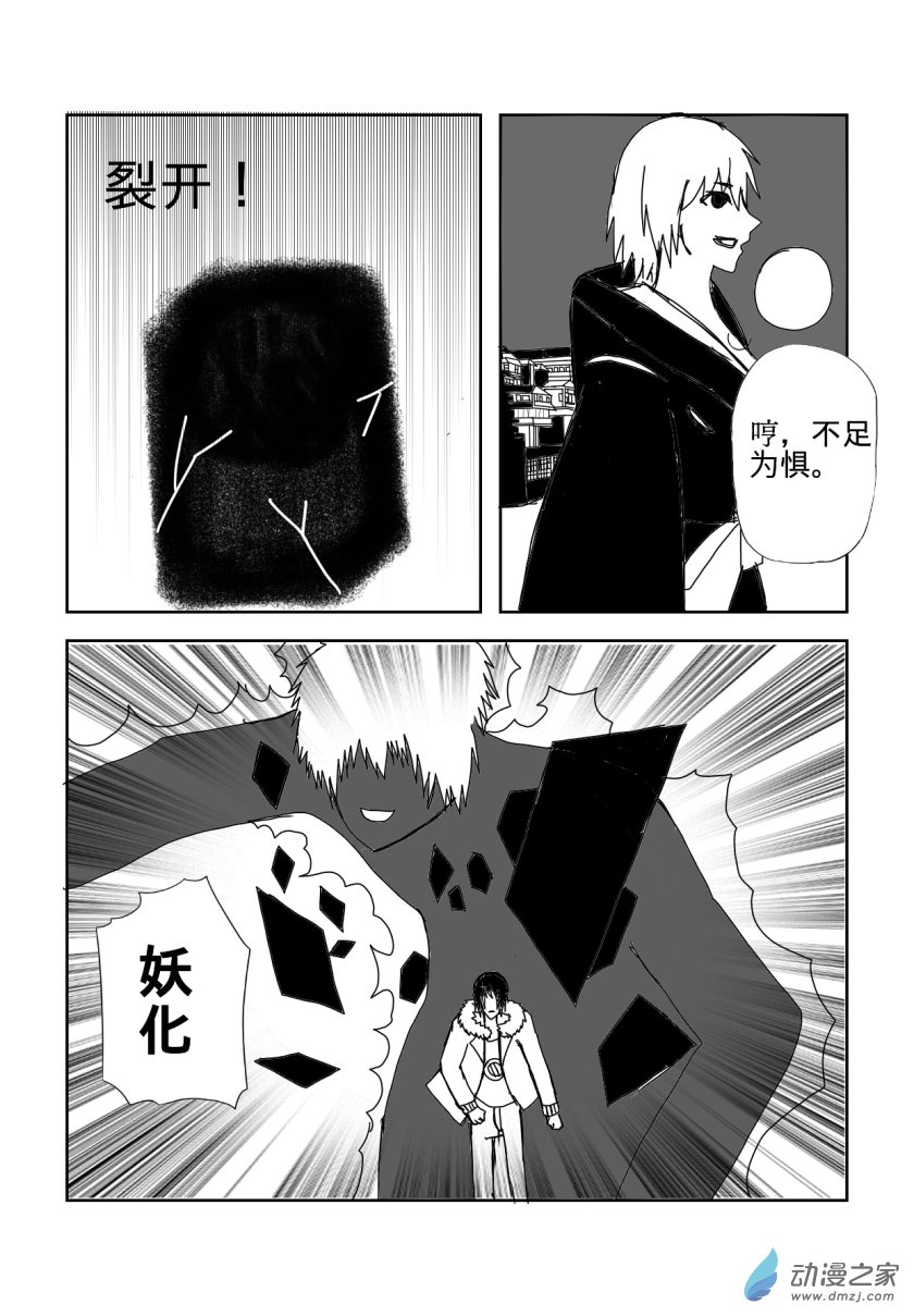 净灵决战（上）