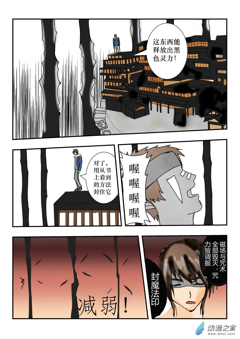 净灵决战（下）