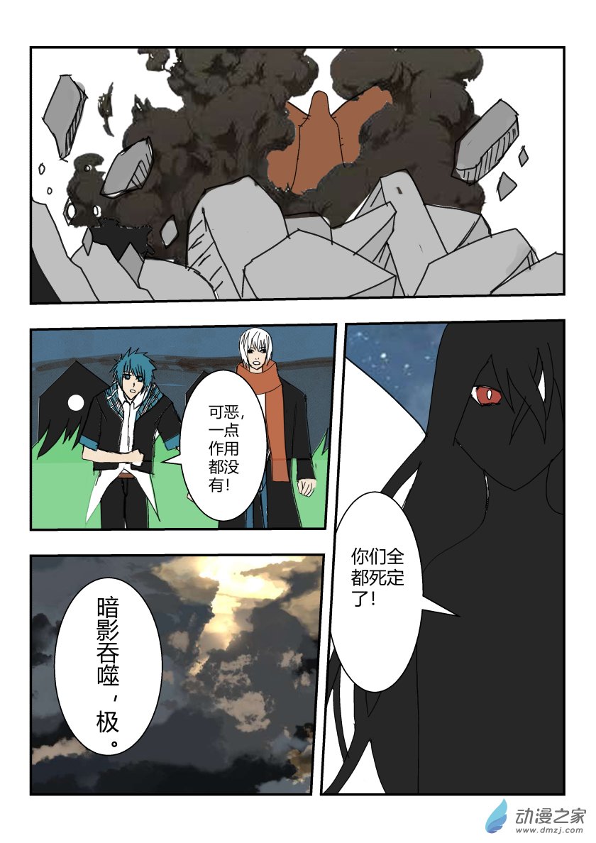 净灵决战（下）