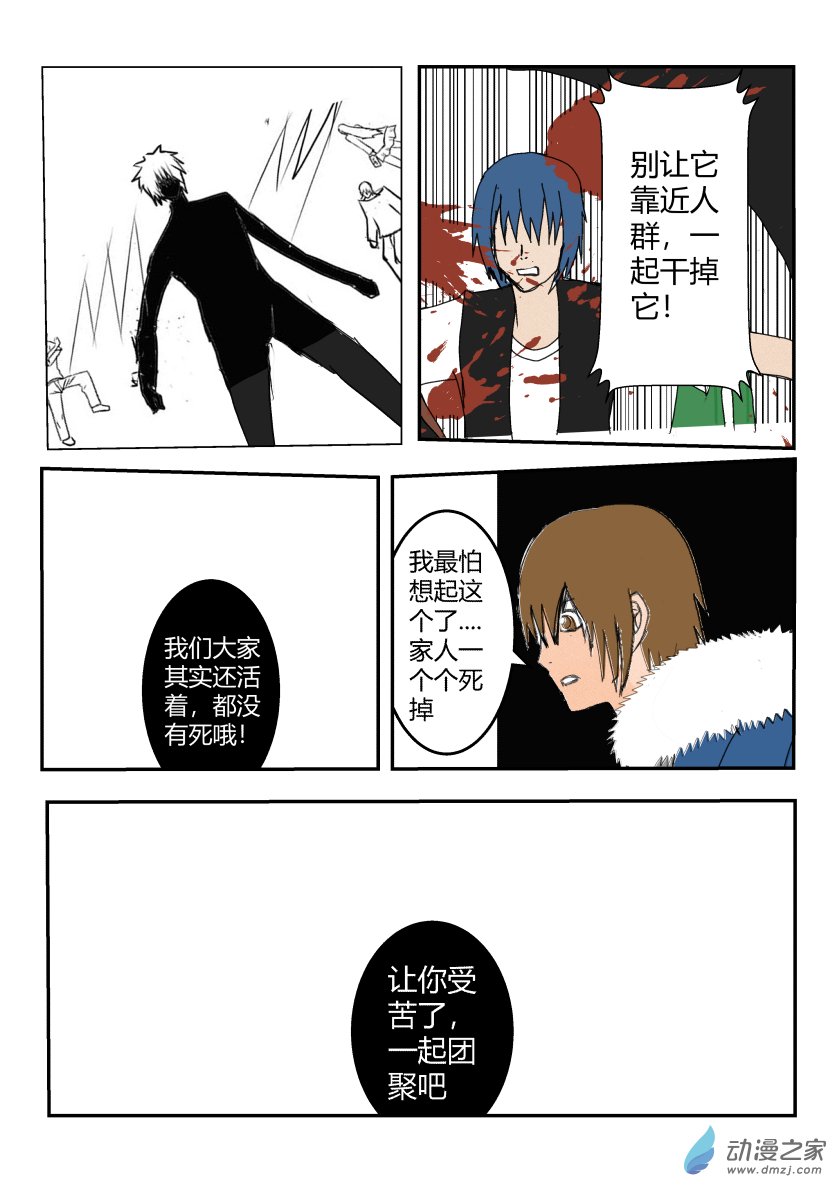 净灵决战（下）