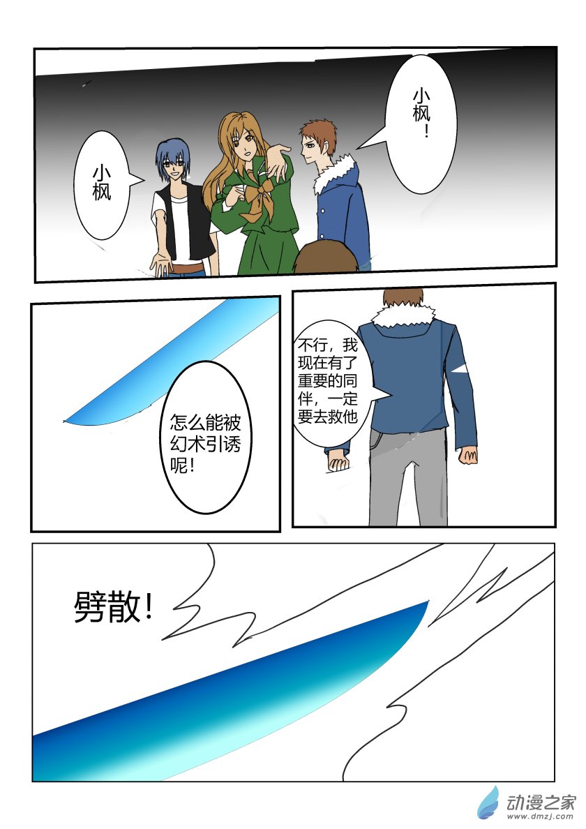 净灵决战（下）