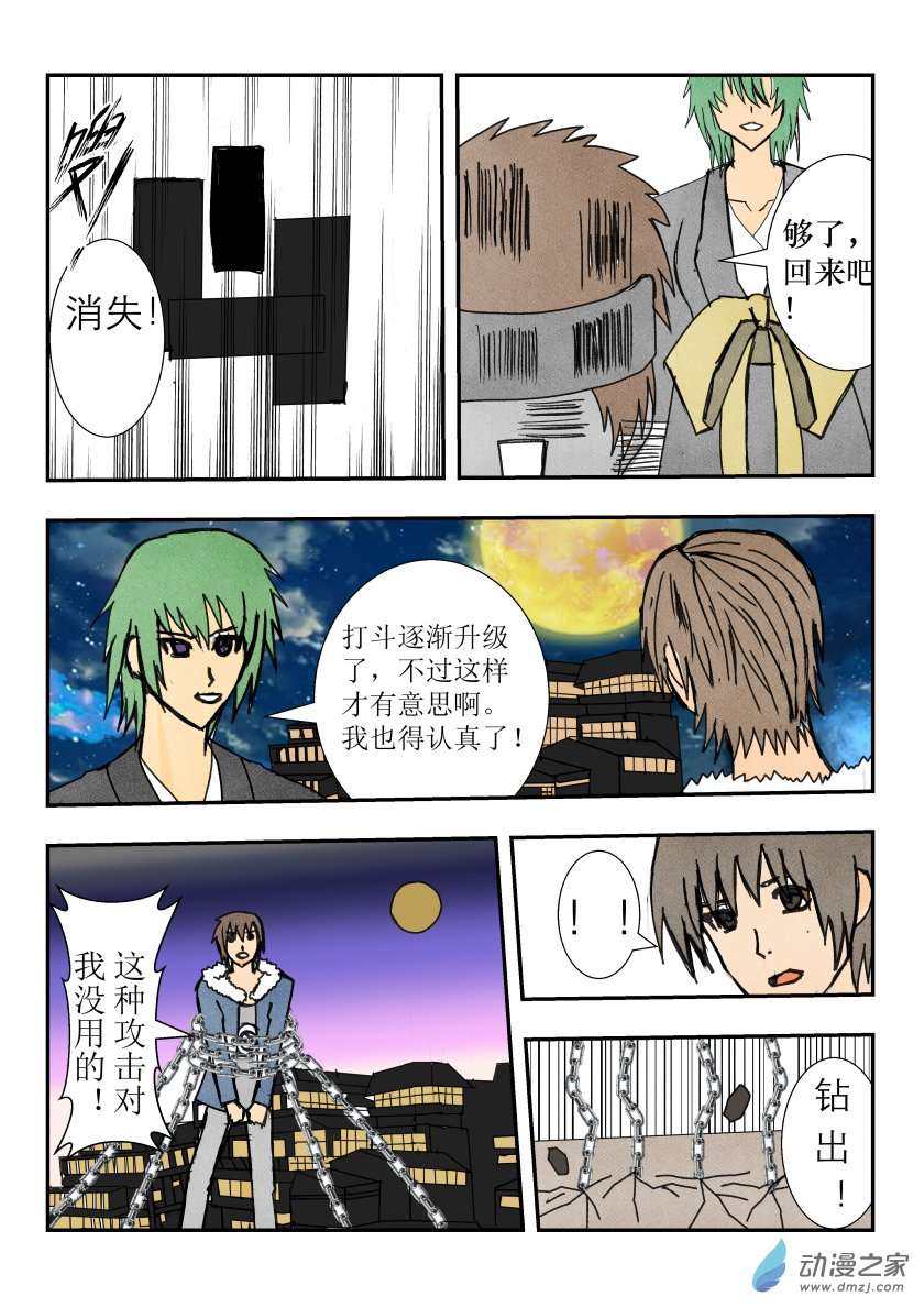 净灵决战（下）