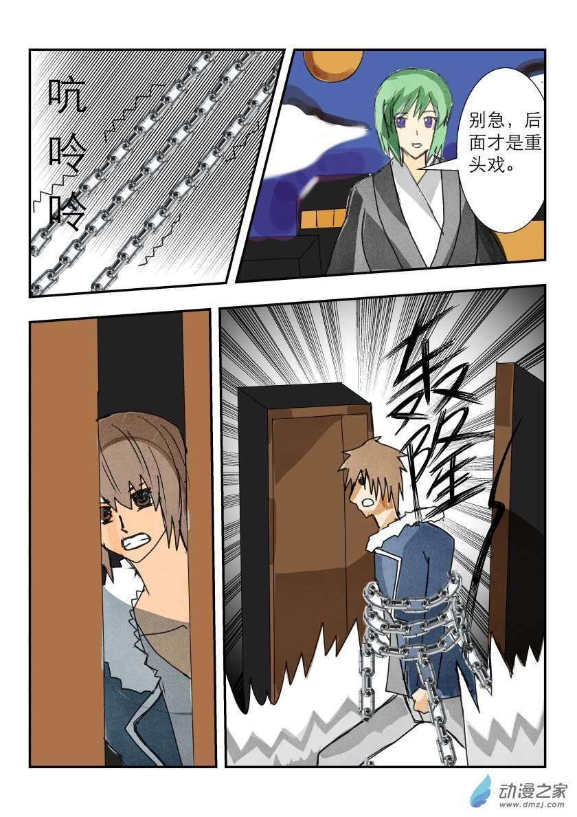 净灵决战（下）