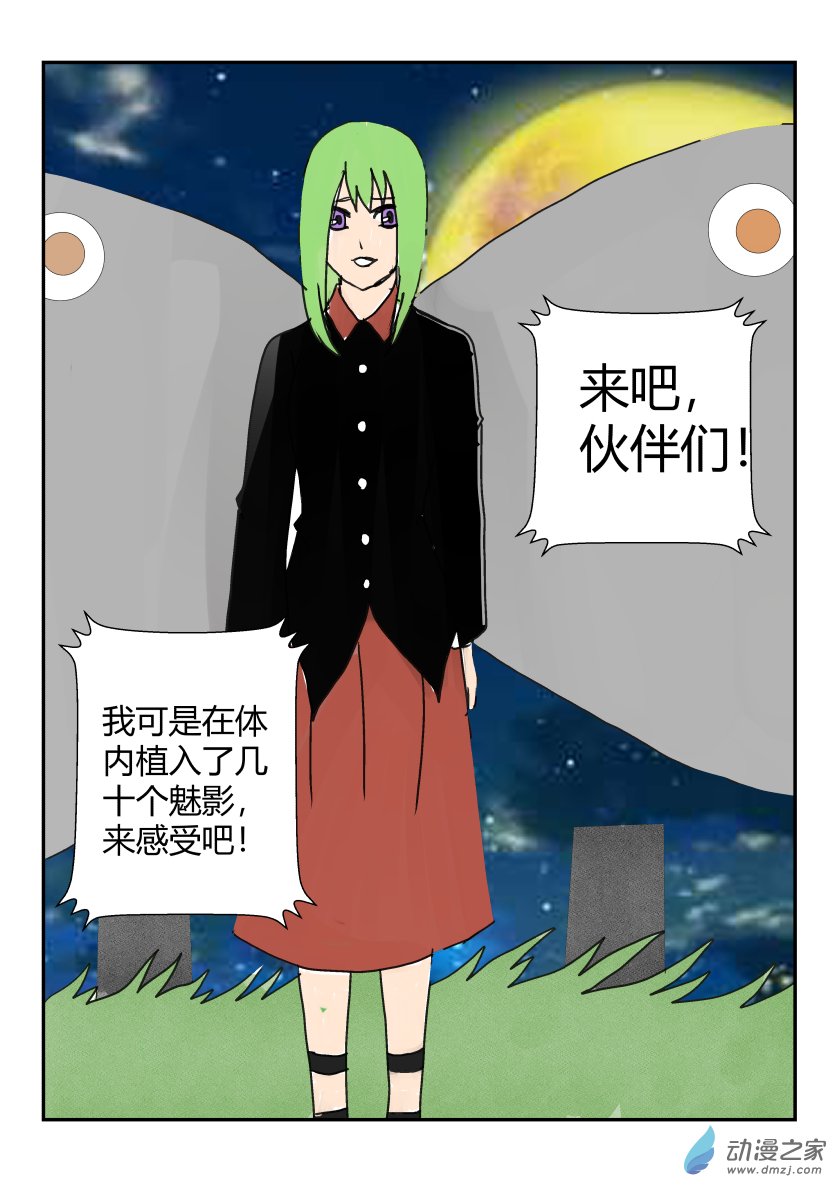 净灵决战（下）