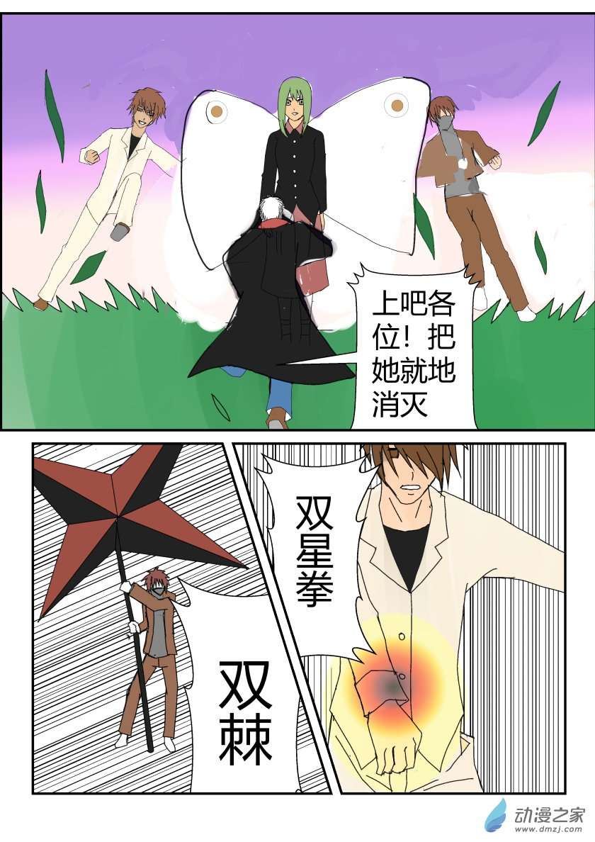 净灵决战（下）