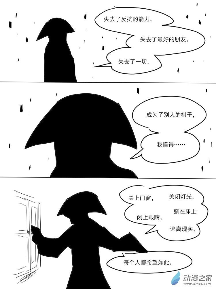 十一个星座28 好久不见，塞勒涅