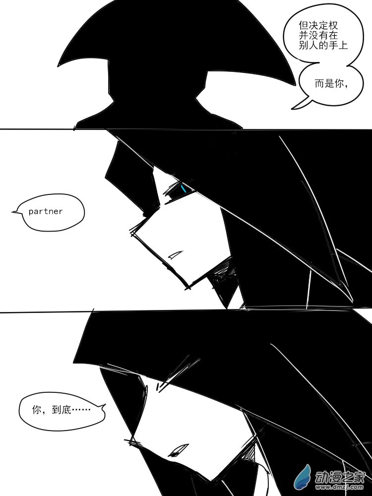 十一个星座28 好久不见，塞勒涅