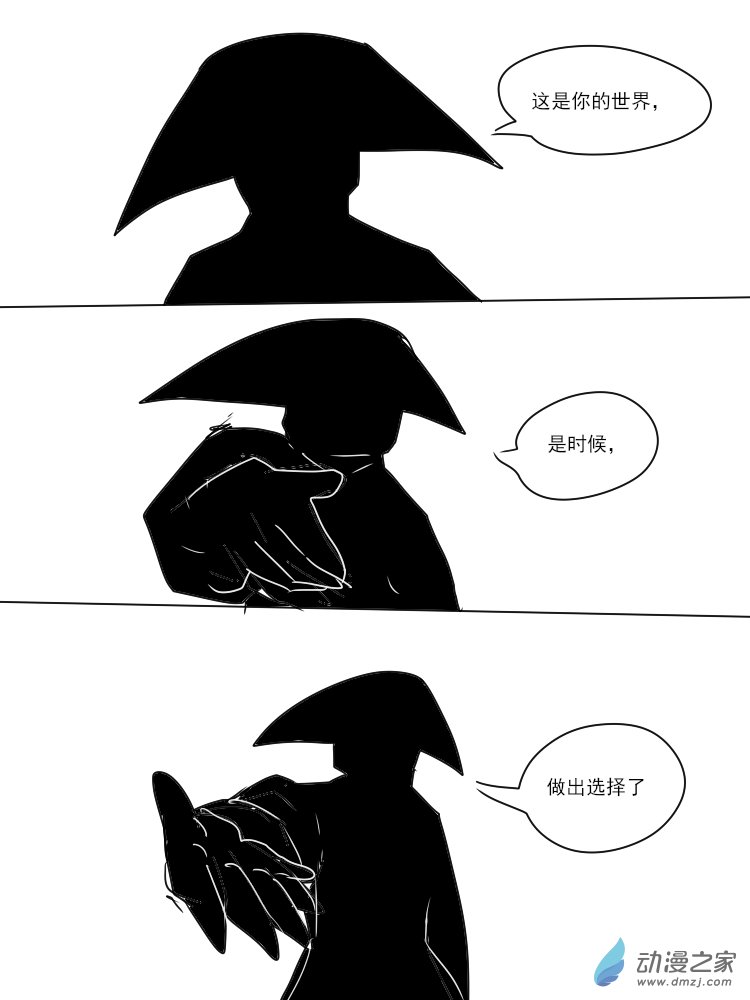 十一个星座28 好久不见，塞勒涅