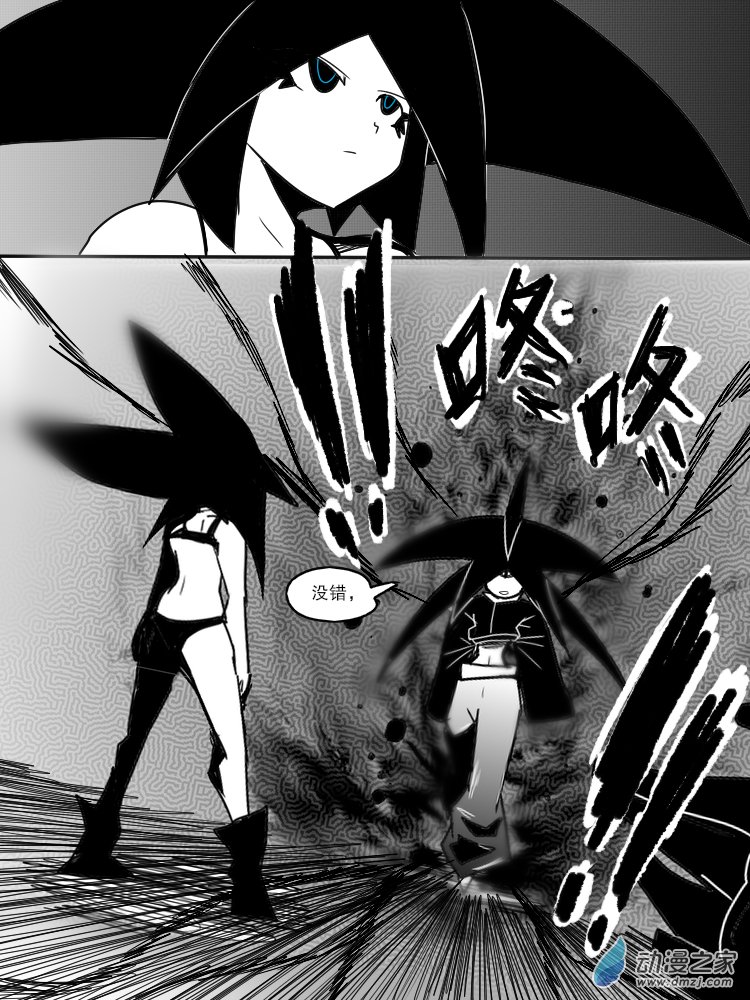 十一个星座28 好久不见，塞勒涅