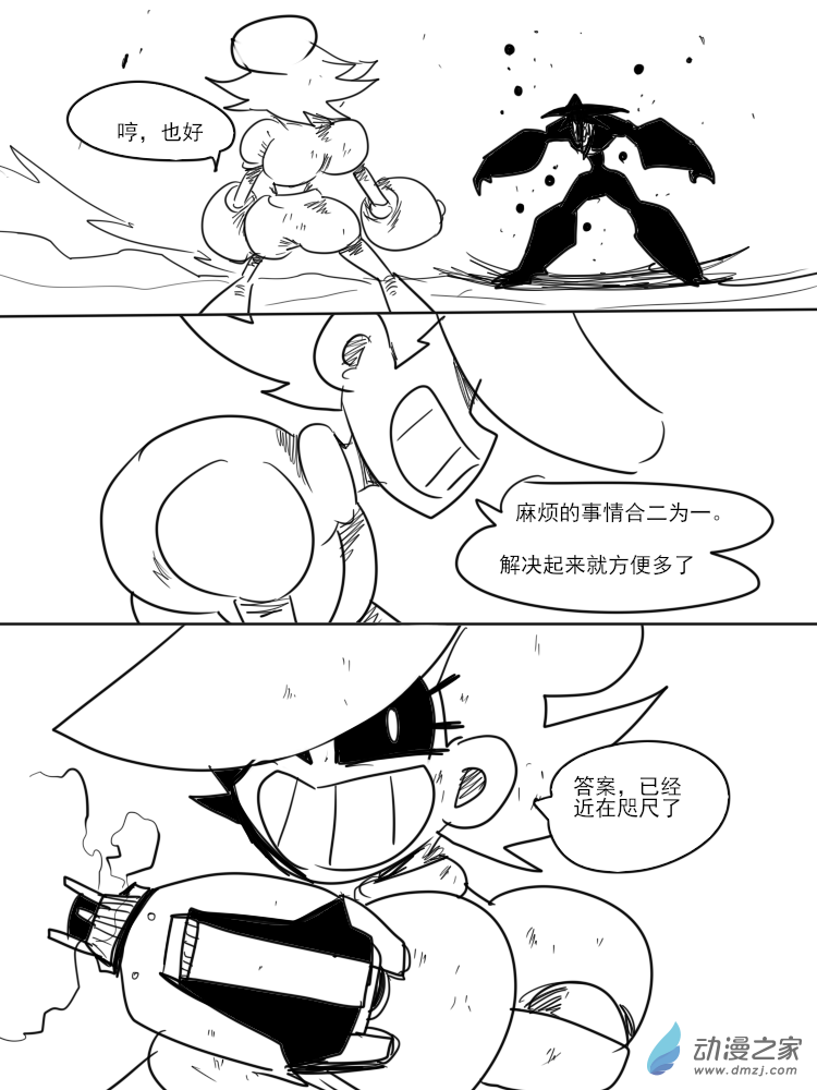 十一个星座30 摩羯的计谋