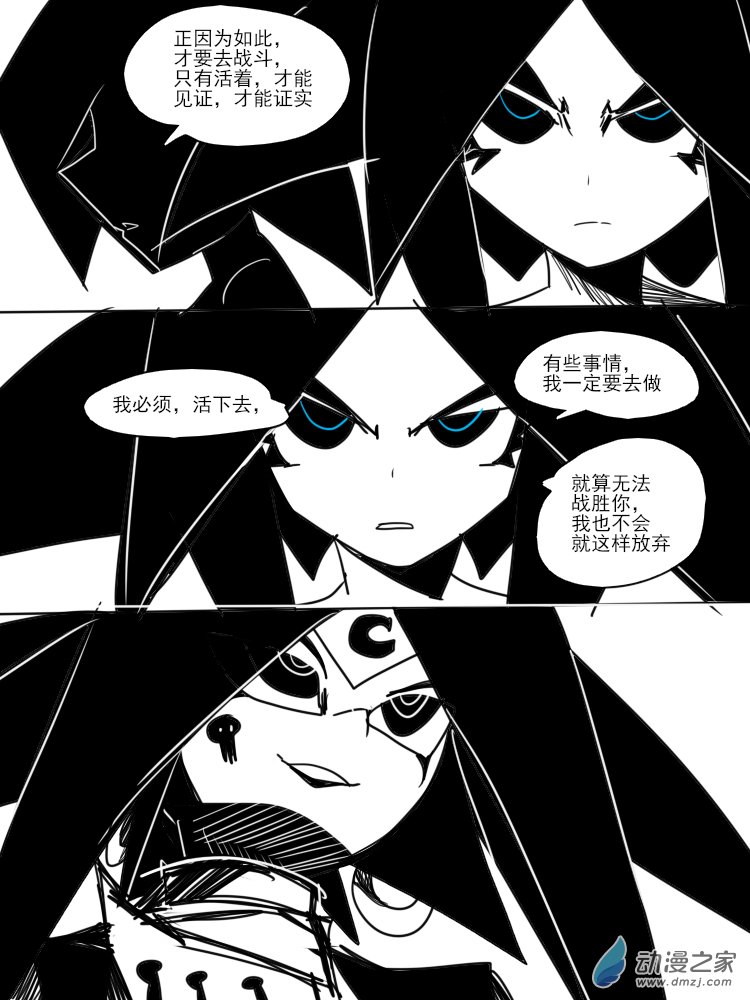 十一个星座30 摩羯的计谋