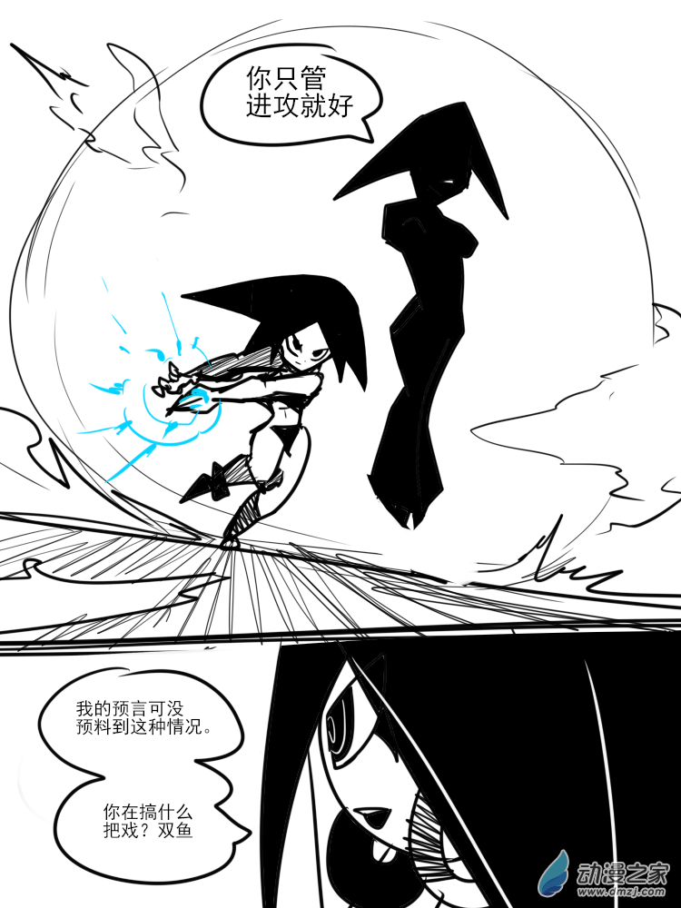 十一个星座31 违背预言之人