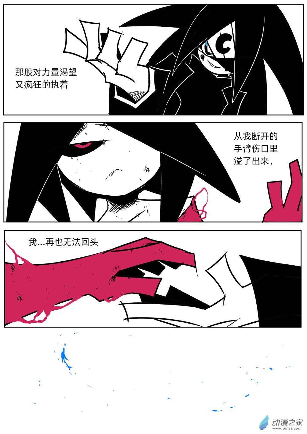十一个星座38 再见，另一个我