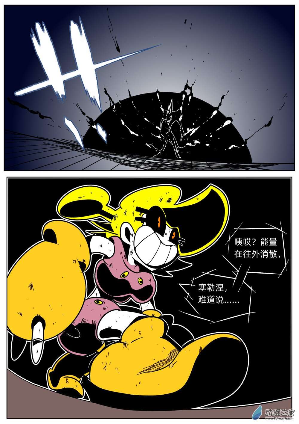 十一个星座38 再见，另一个我