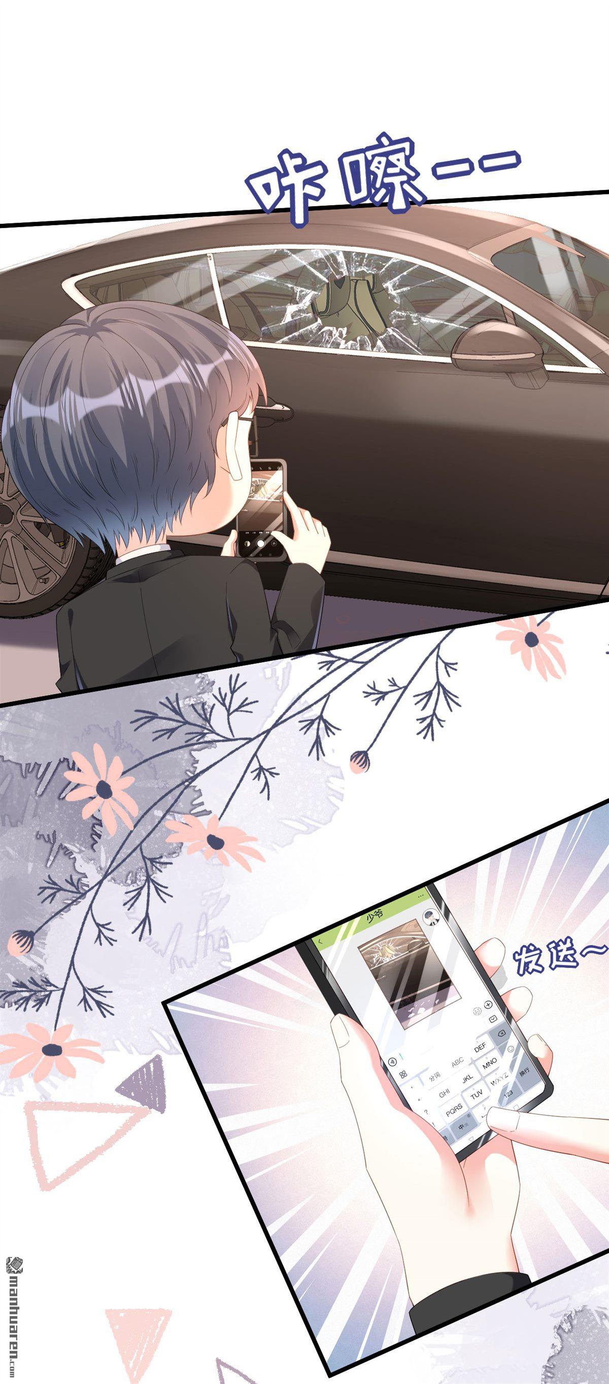 阴影悖论：无法拥有的你第20话 大小姐脾气