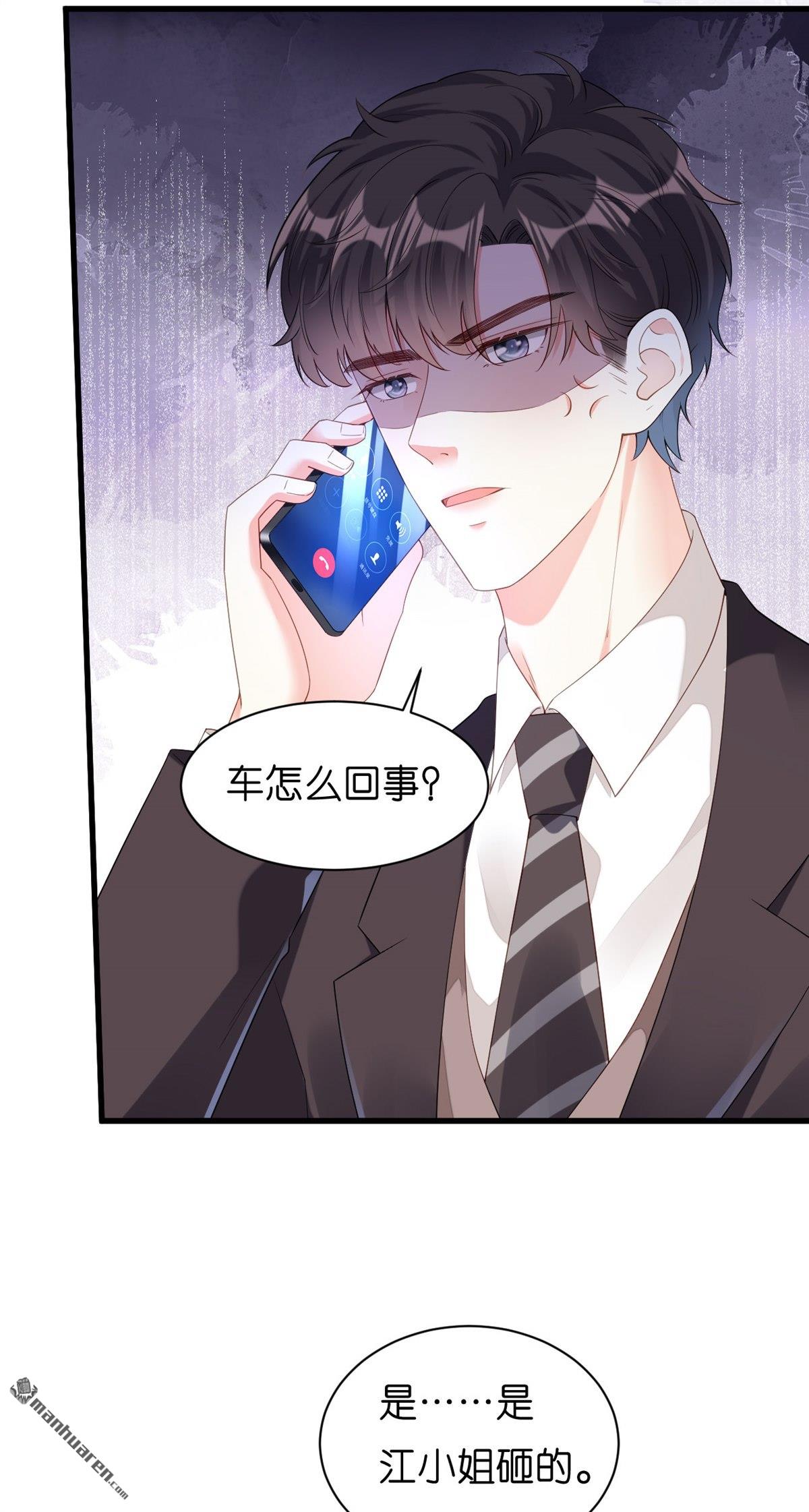 阴影悖论：无法拥有的你第20话 大小姐脾气