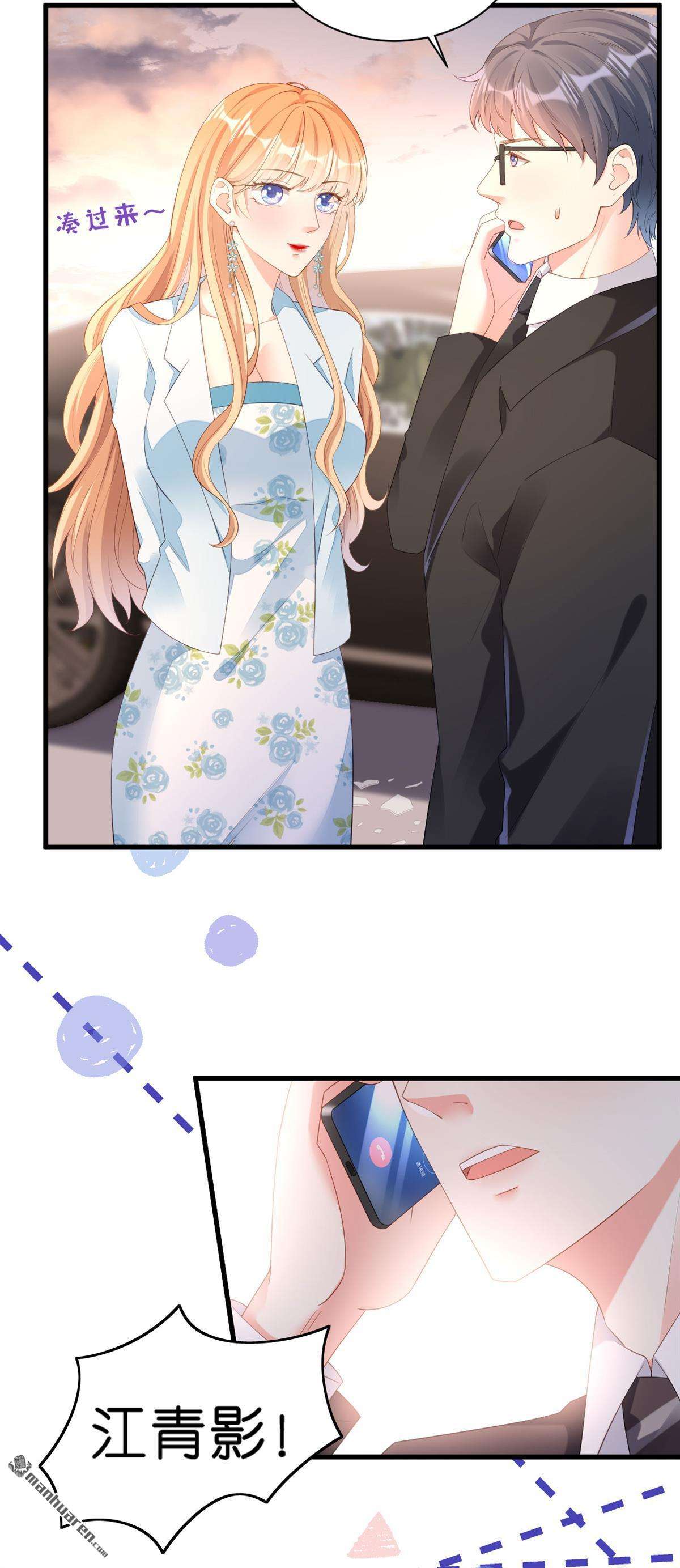 阴影悖论：无法拥有的你第20话 大小姐脾气