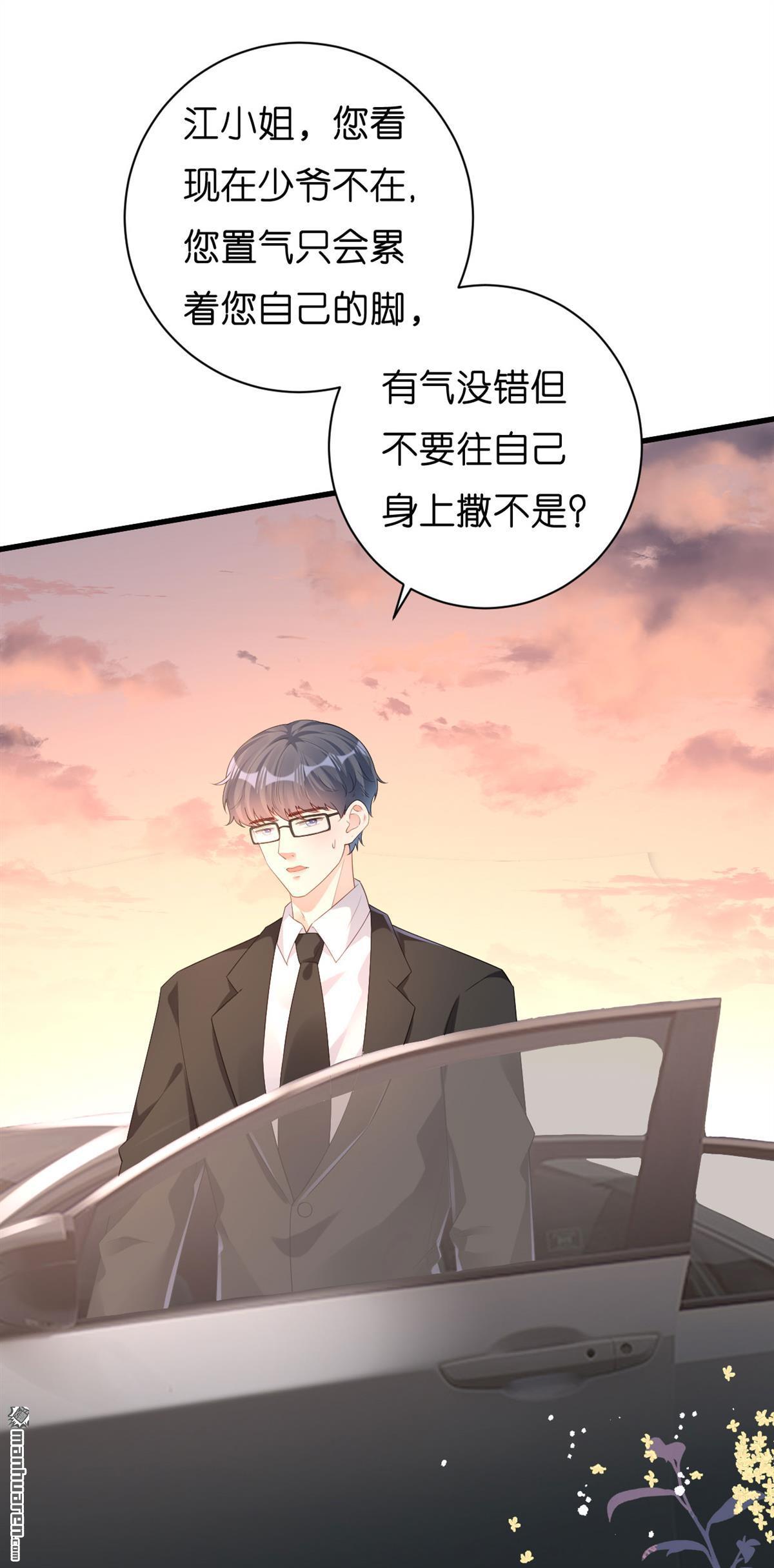 阴影悖论：无法拥有的你第20话 大小姐脾气