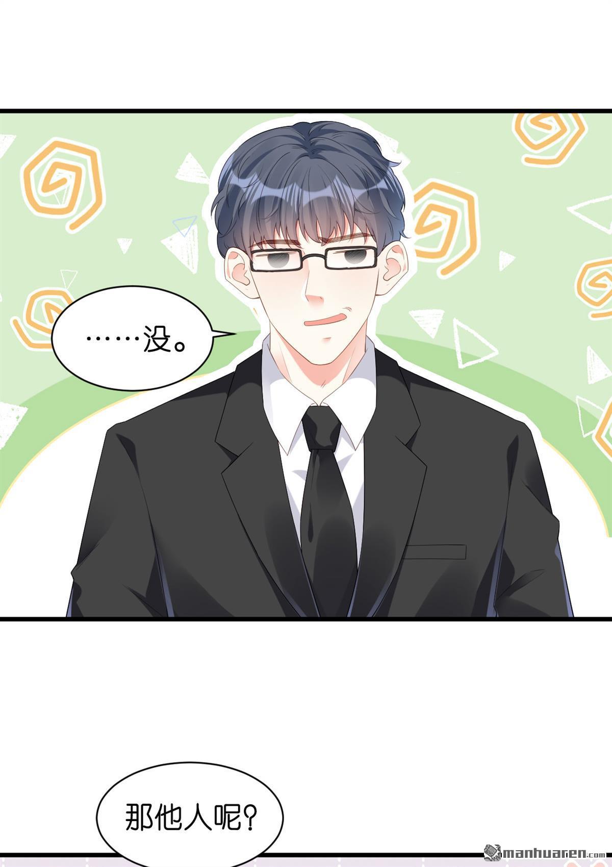 阴影悖论：无法拥有的你第20话 大小姐脾气