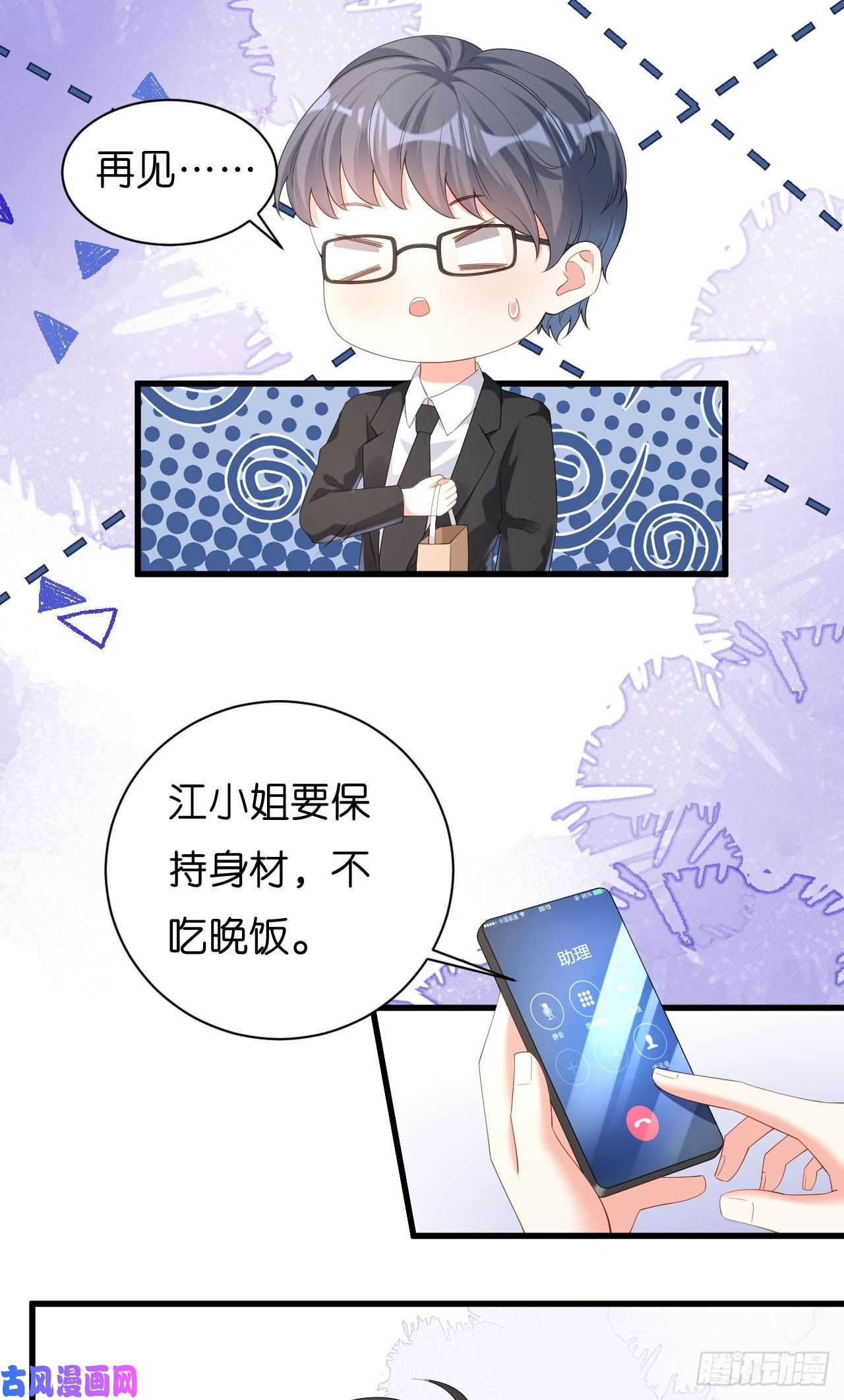 阴影悖论：无法拥有的你第20话 孤独的江小姐