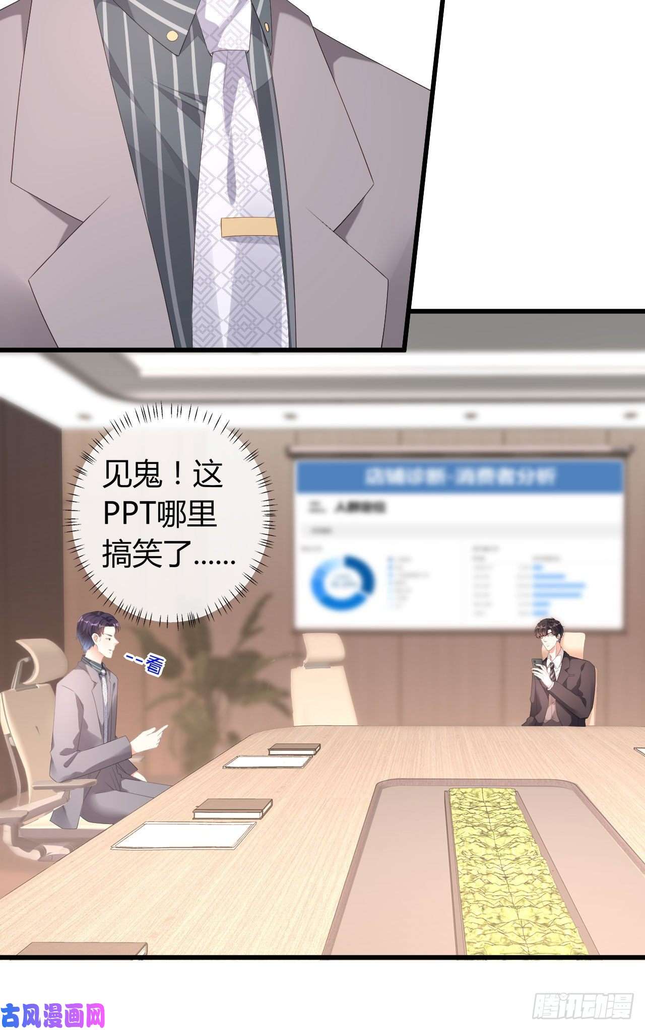 阴影悖论：无法拥有的你第20话 孤独的江小姐