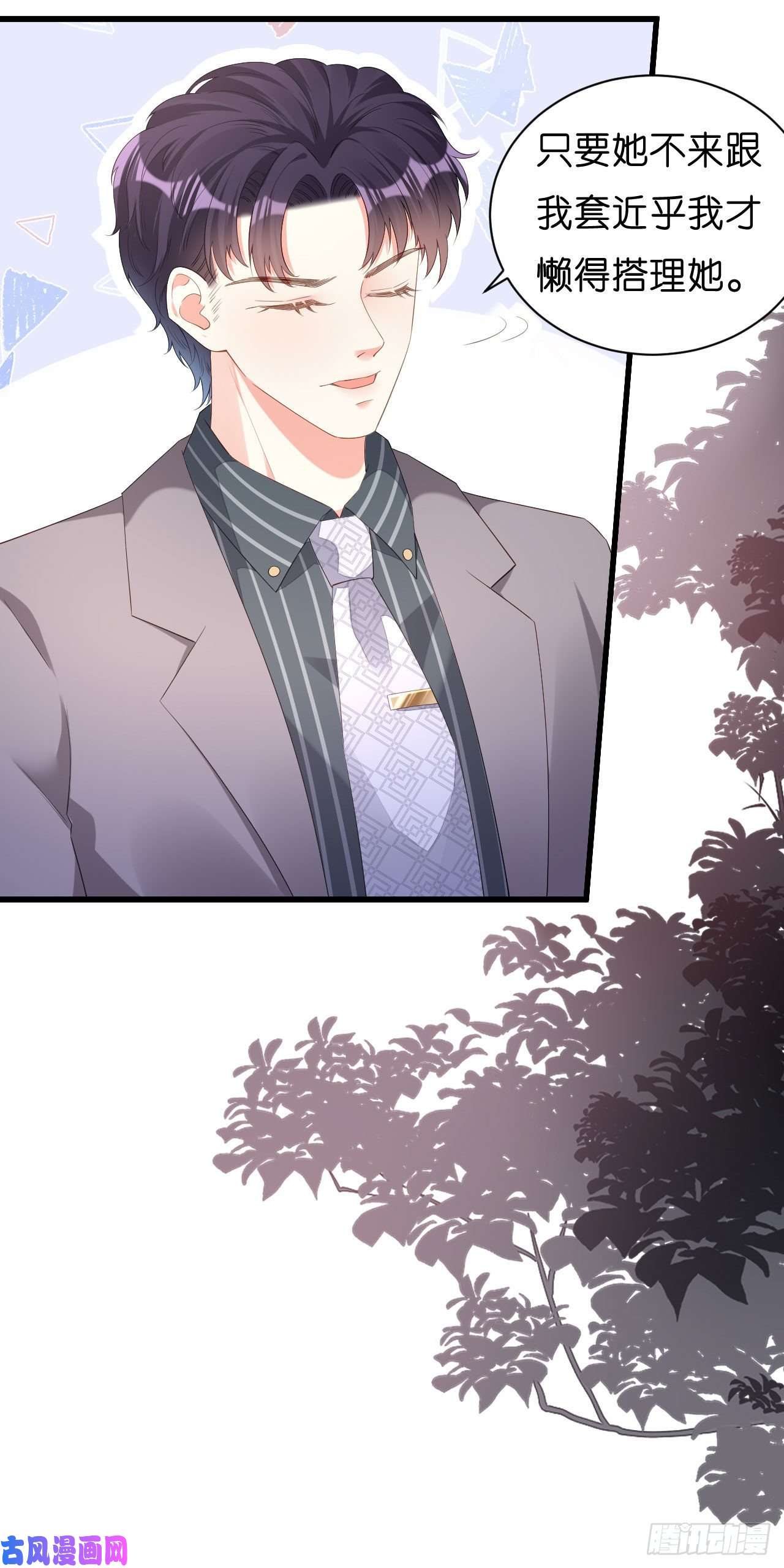 阴影悖论：无法拥有的你第20话 孤独的江小姐