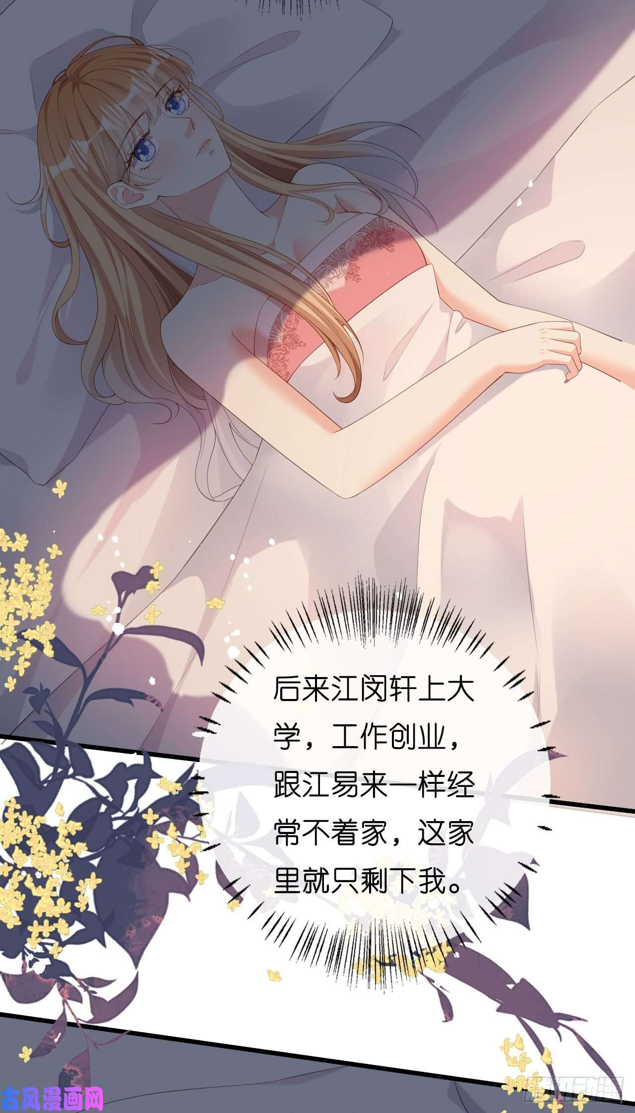 阴影悖论：无法拥有的你第20话 孤独的江小姐