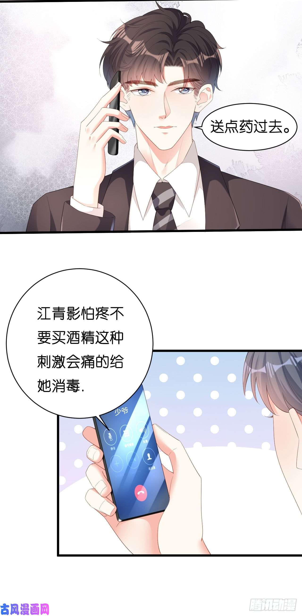 阴影悖论：无法拥有的你第20话 孤独的江小姐