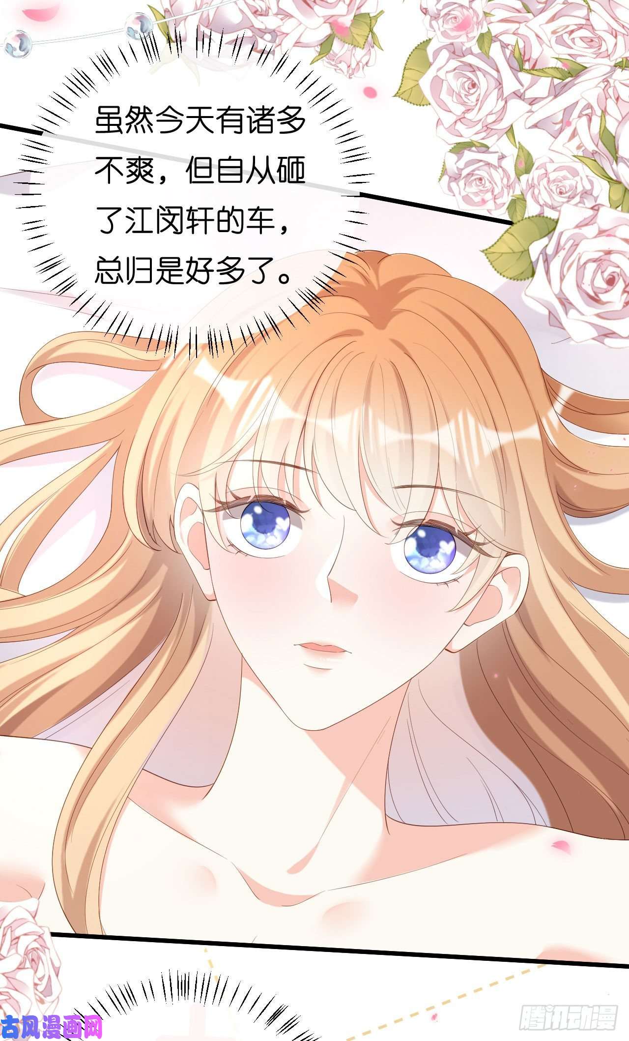 阴影悖论：无法拥有的你第20话 孤独的江小姐