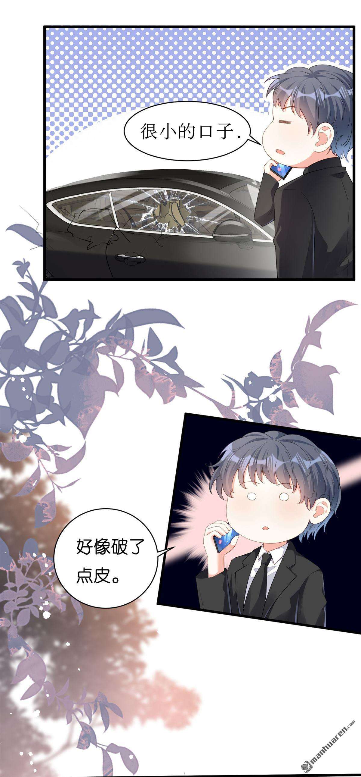 阴影悖论：无法拥有的你第21话 孤独的江小姐