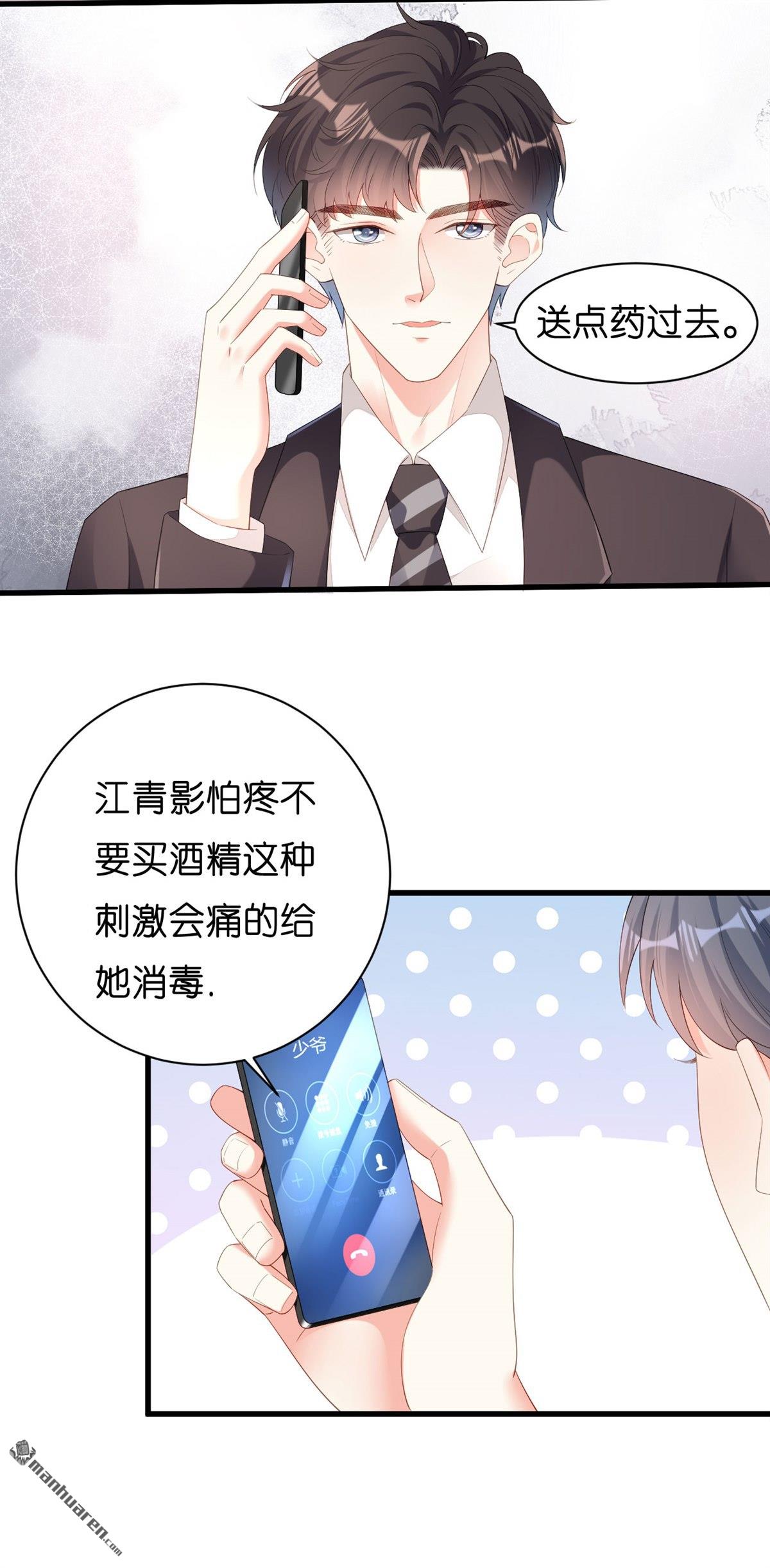 阴影悖论：无法拥有的你第21话 孤独的江小姐