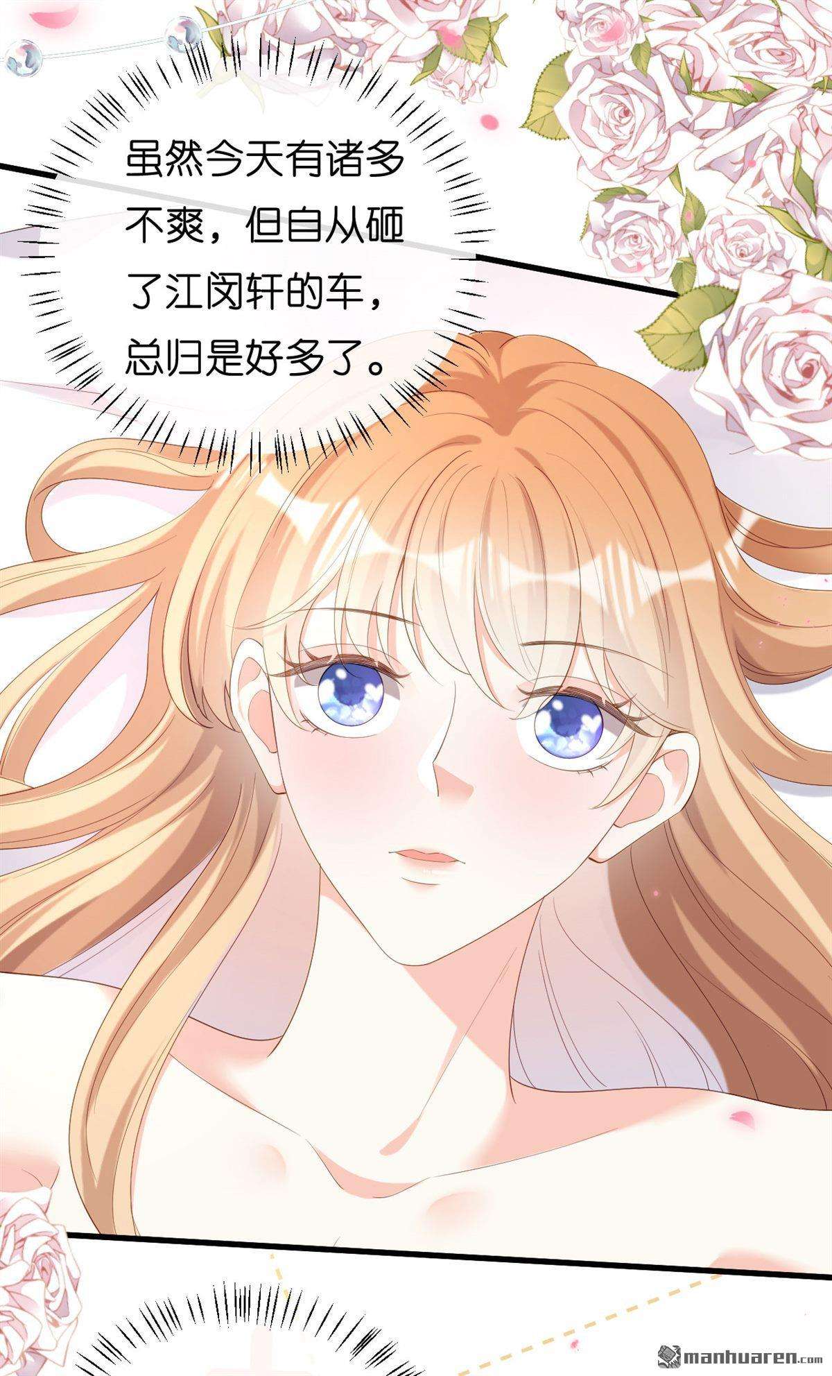 阴影悖论：无法拥有的你第21话 孤独的江小姐