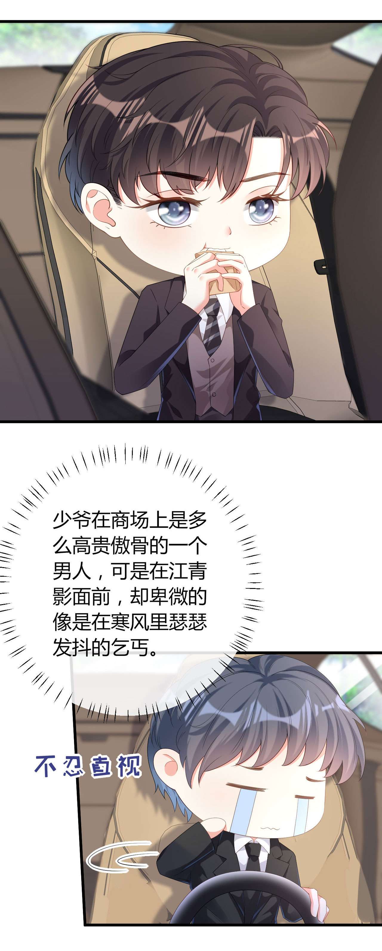 阴影悖论：无法拥有的你18 怡舒归来