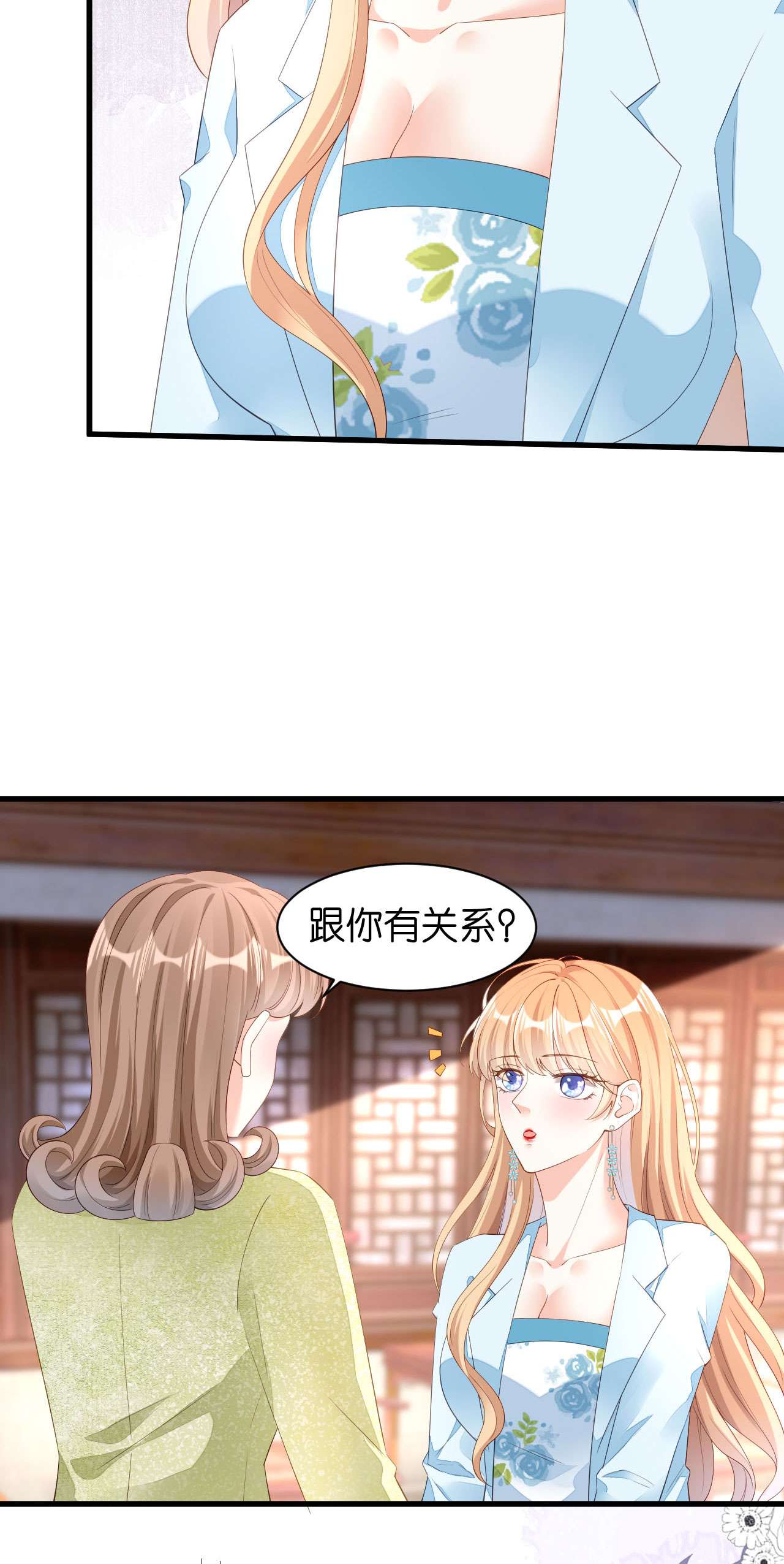 阴影悖论：无法拥有的你18 怡舒归来