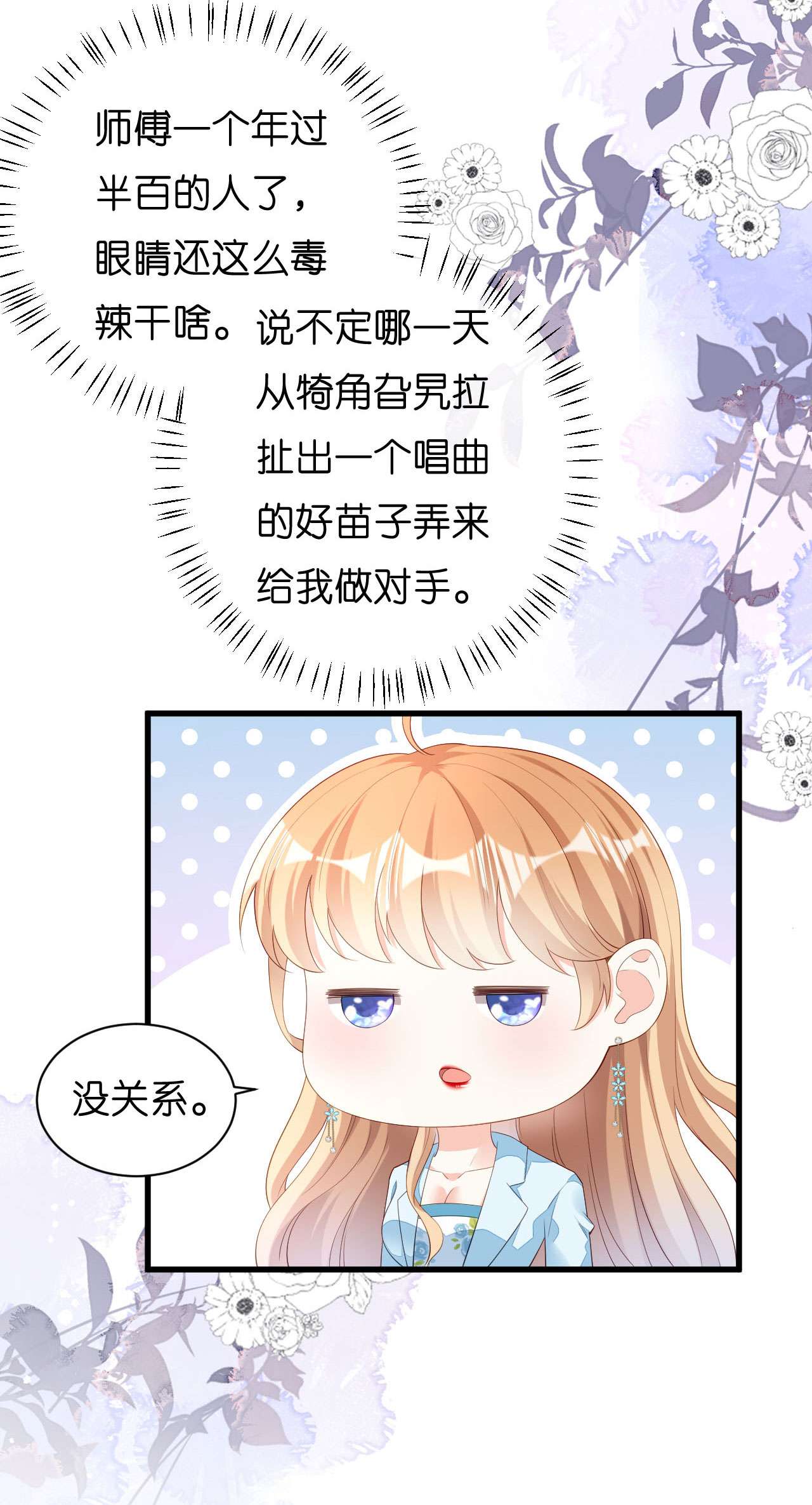 阴影悖论：无法拥有的你18 怡舒归来