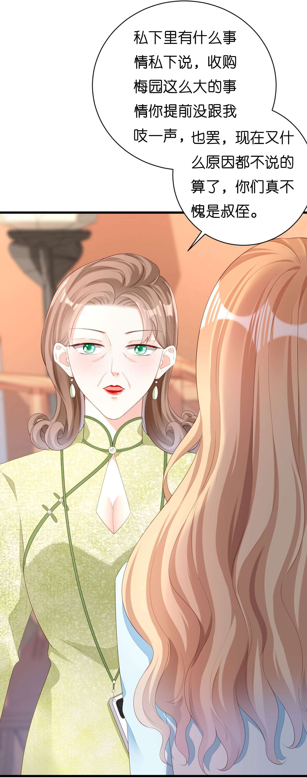 阴影悖论：无法拥有的你18 怡舒归来