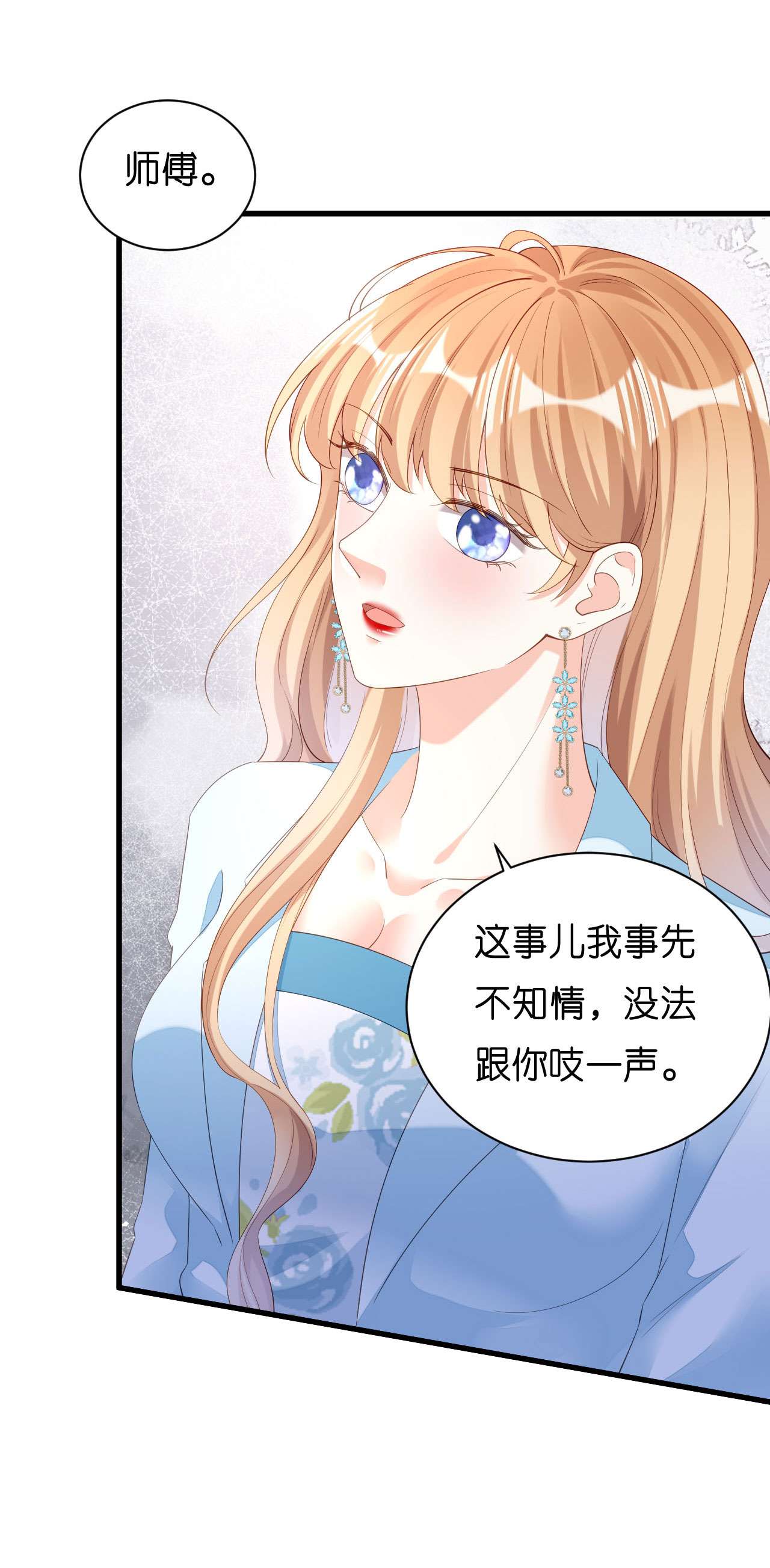 阴影悖论：无法拥有的你18 怡舒归来