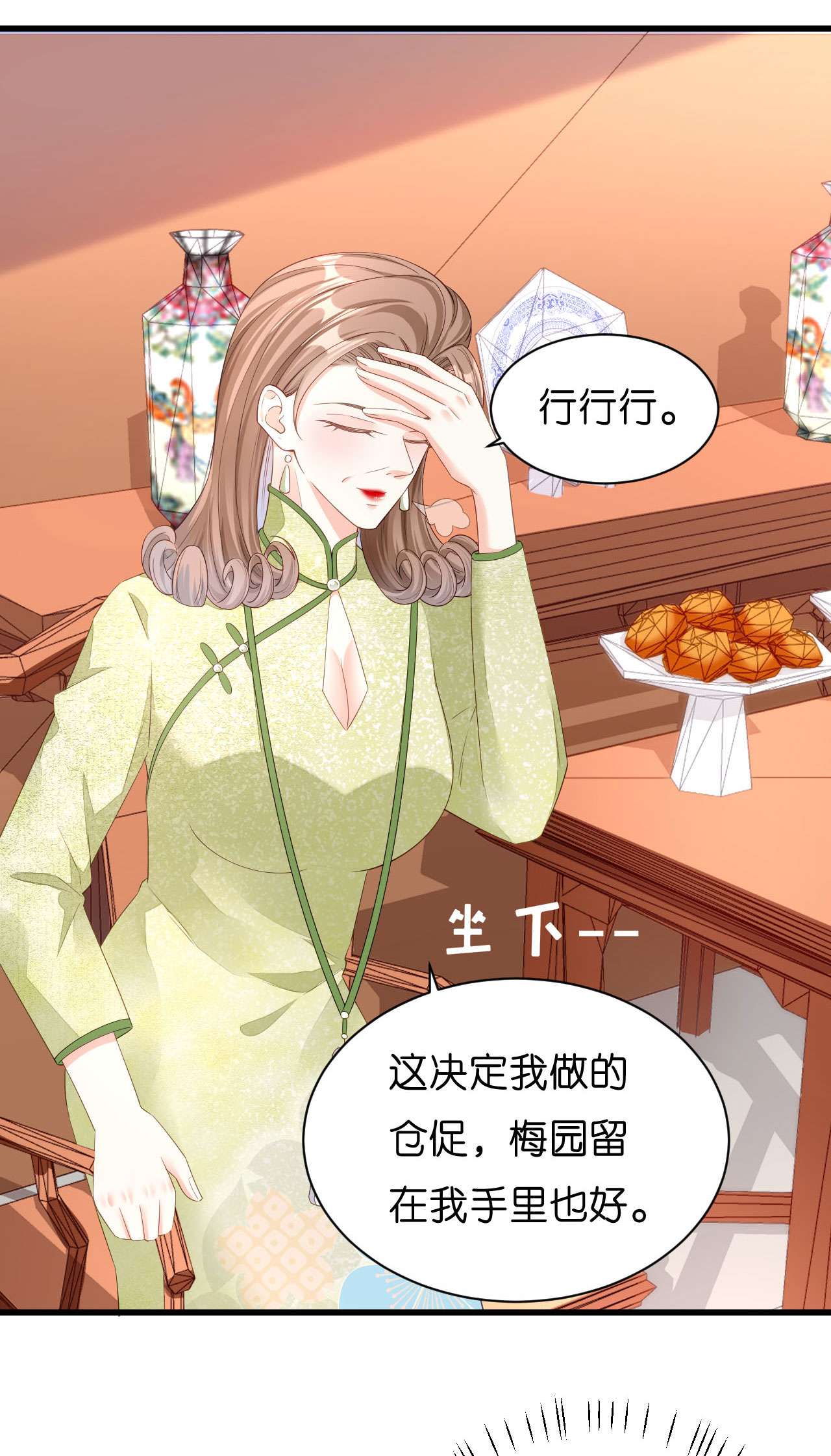 阴影悖论：无法拥有的你18 怡舒归来