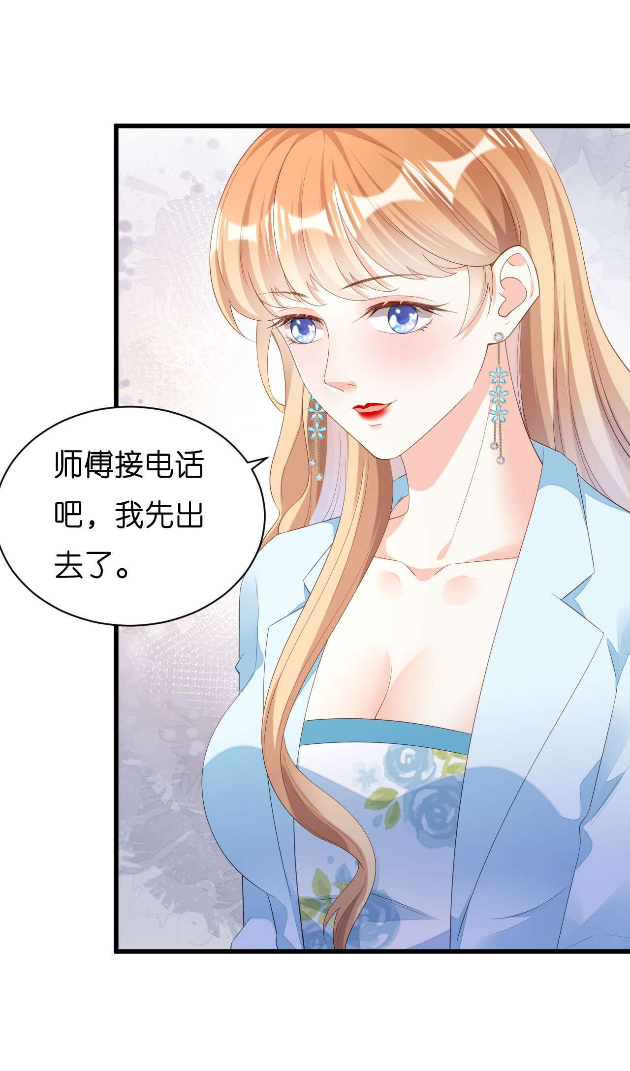 阴影悖论：无法拥有的你18 怡舒归来