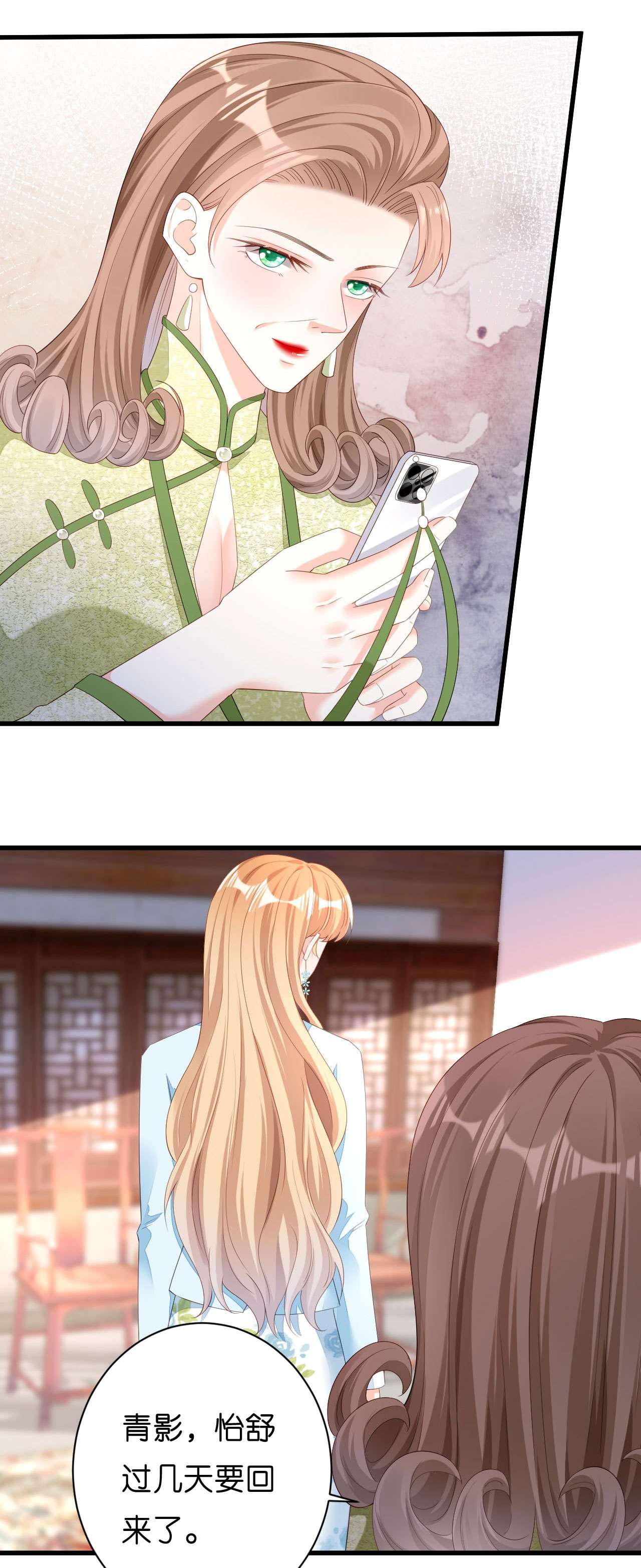 阴影悖论：无法拥有的你18 怡舒归来