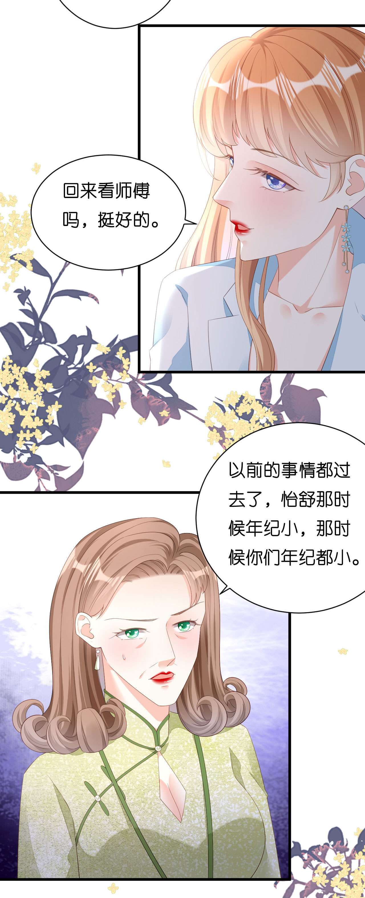 阴影悖论：无法拥有的你18 怡舒归来