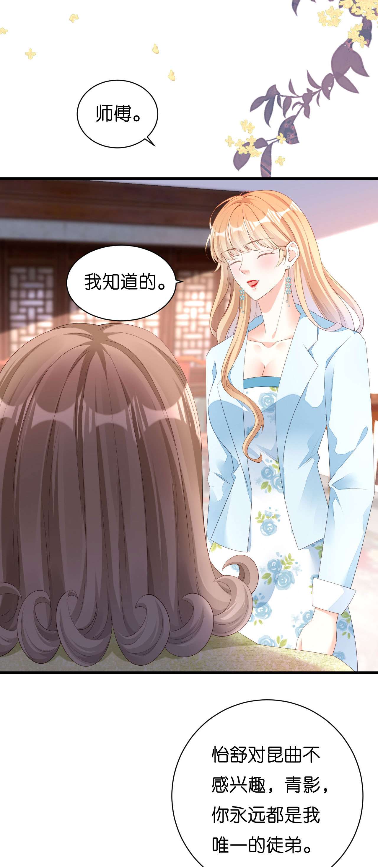 阴影悖论：无法拥有的你18 怡舒归来