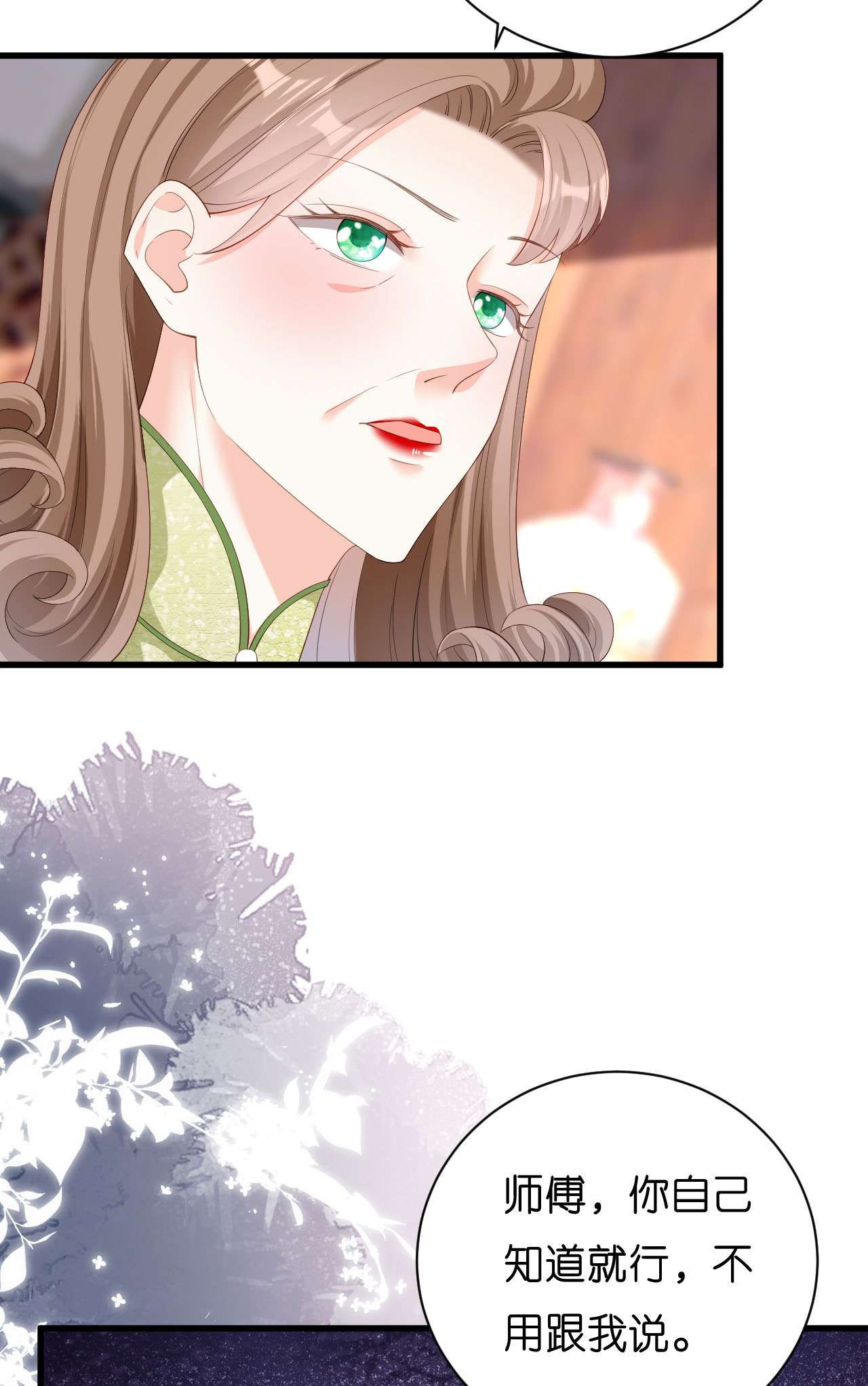 阴影悖论：无法拥有的你18 怡舒归来