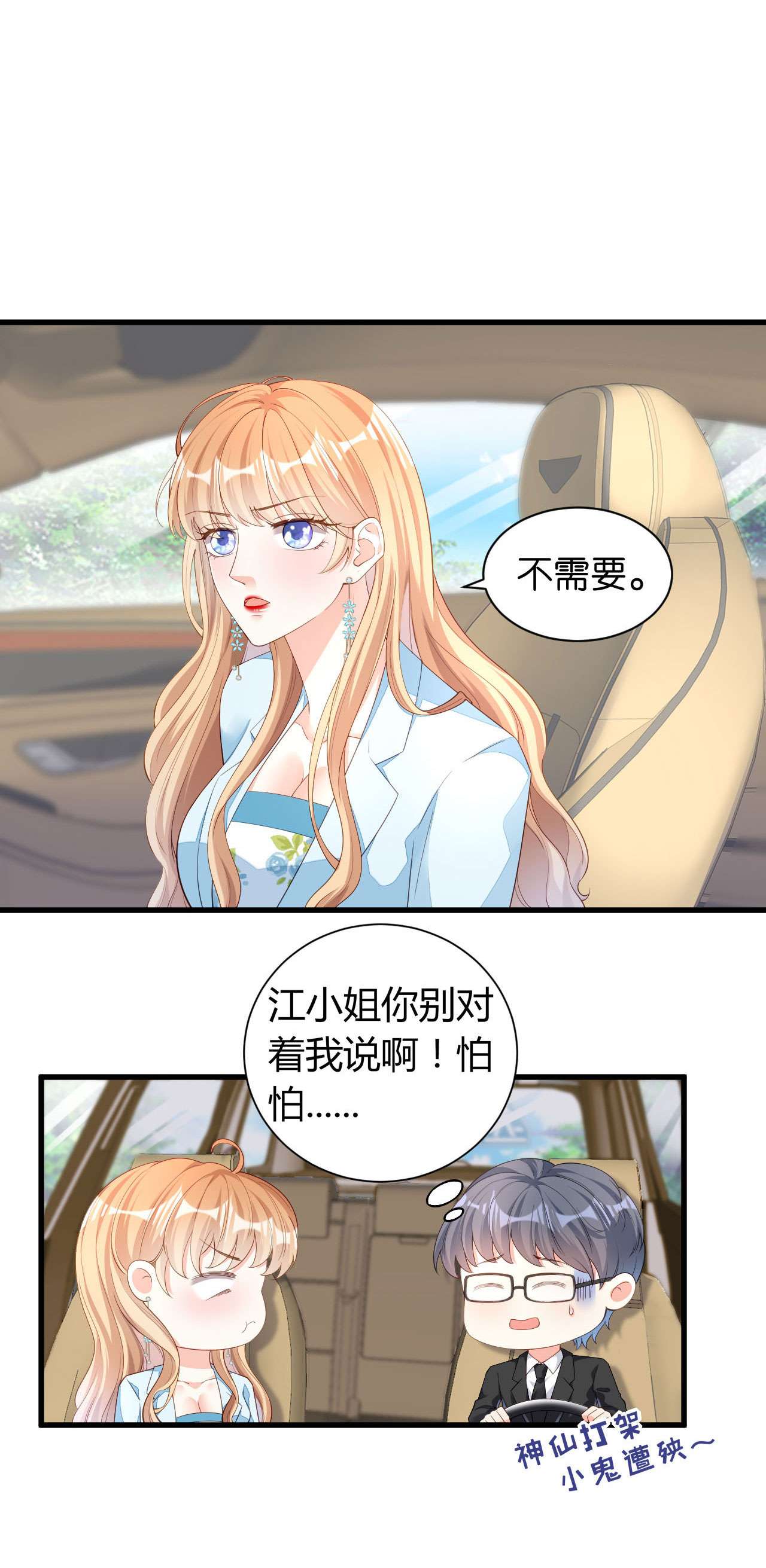 阴影悖论：无法拥有的你18 怡舒归来