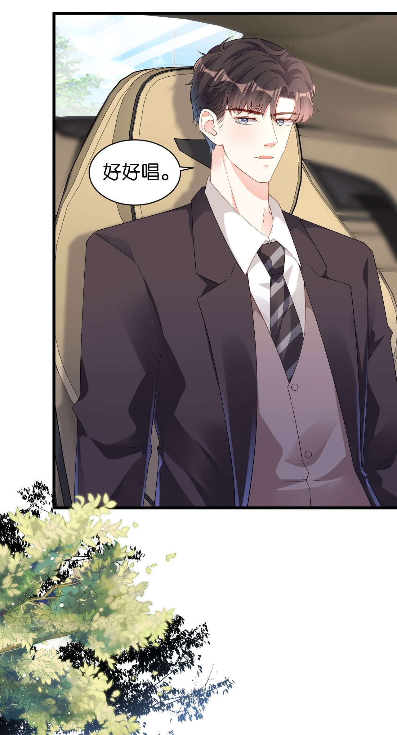 阴影悖论：无法拥有的你18 怡舒归来