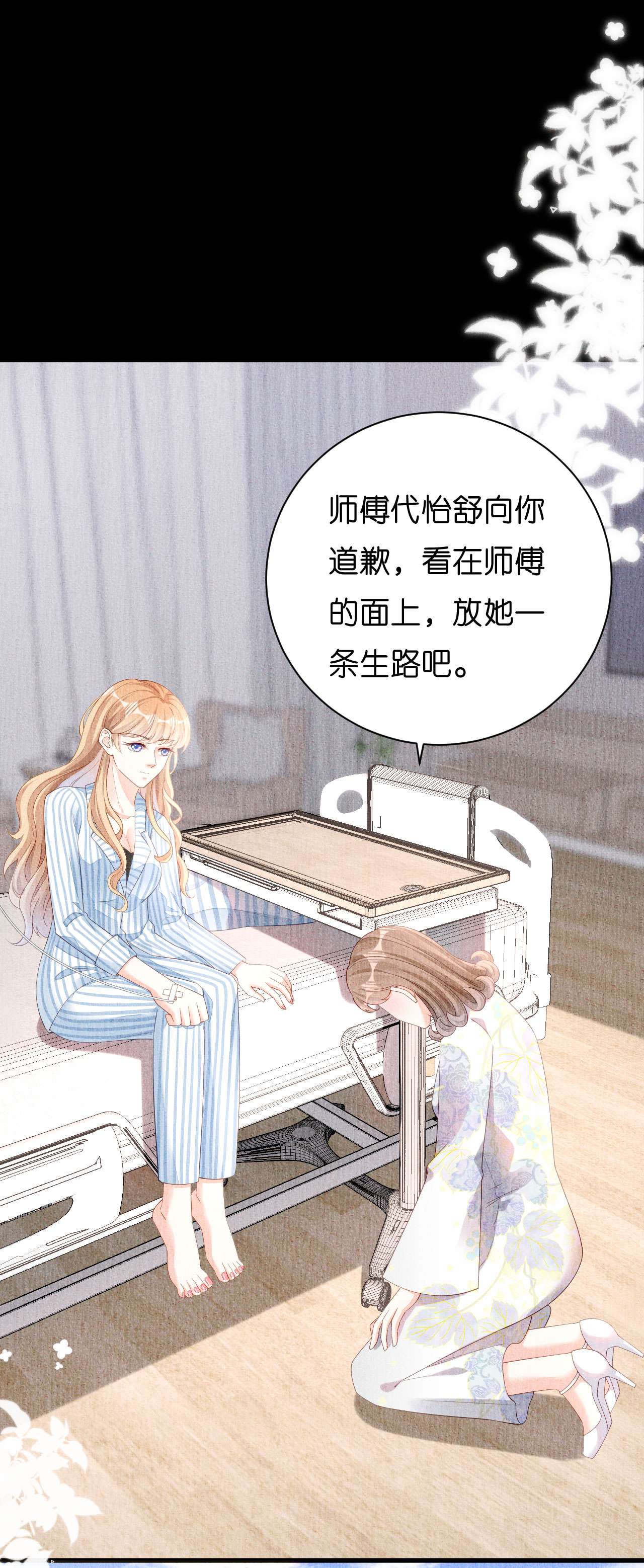 阴影悖论：无法拥有的你19 陈年旧事
