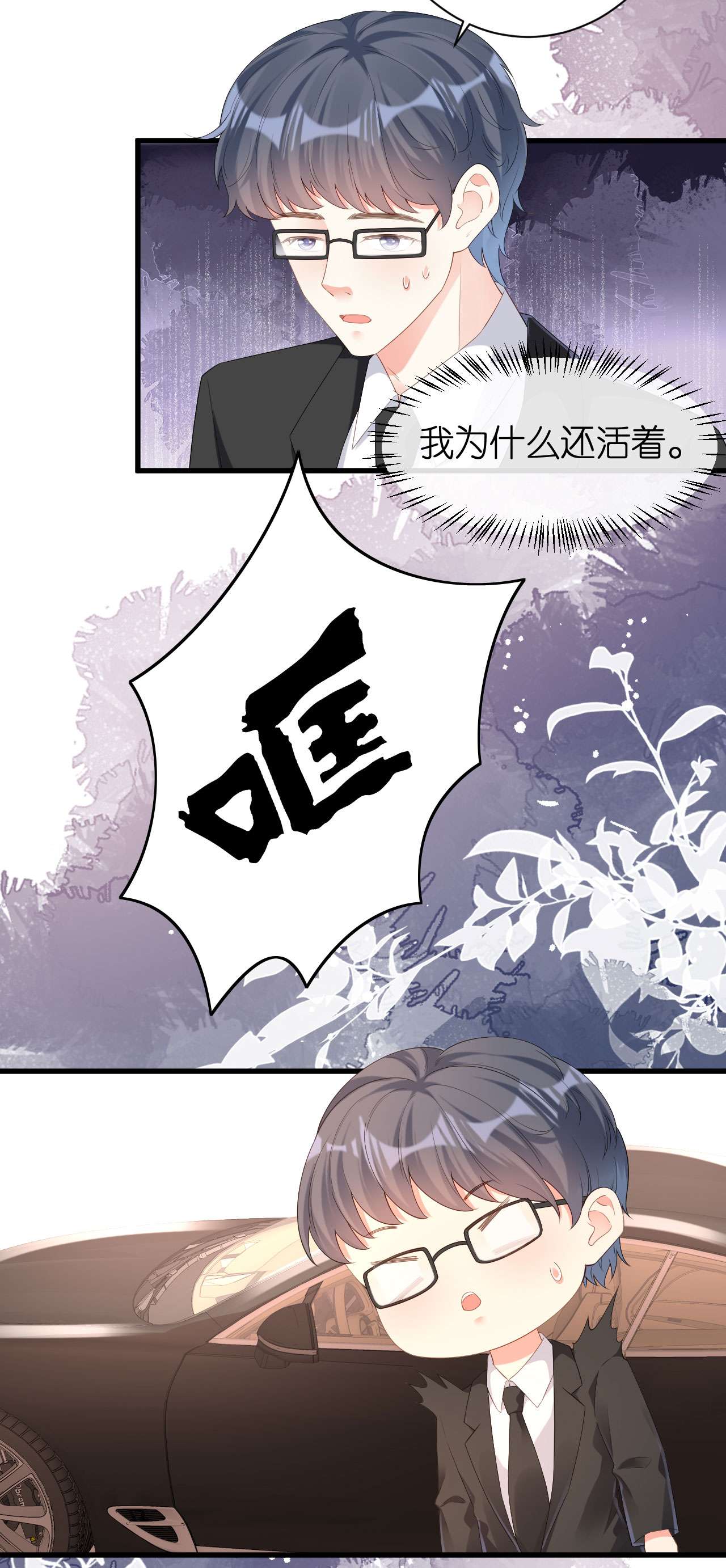 阴影悖论：无法拥有的你20 大小姐脾气